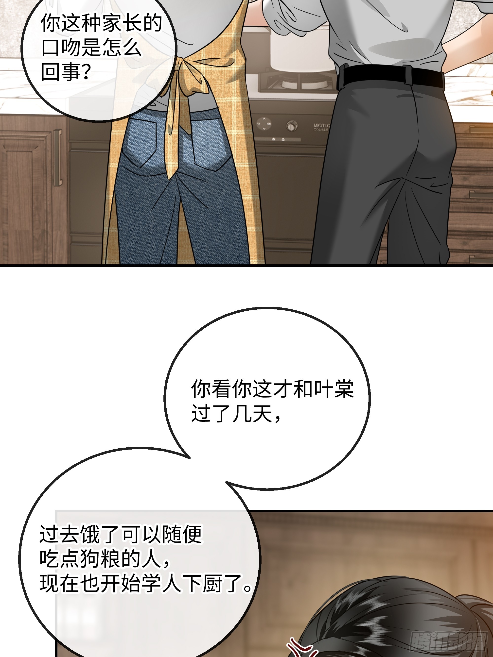 036想到他在的世界去-第46话