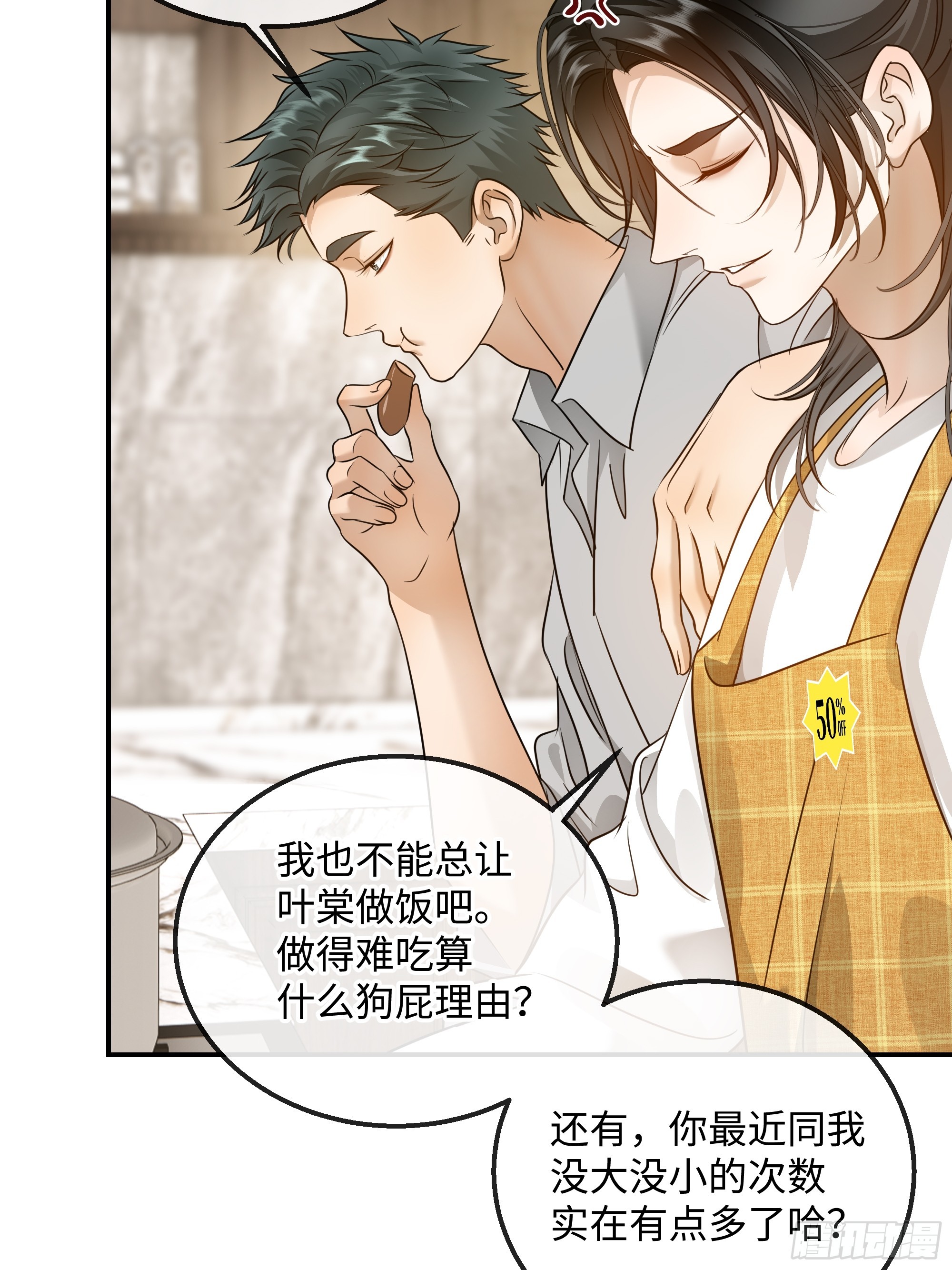 036想到他在的世界去-第46话