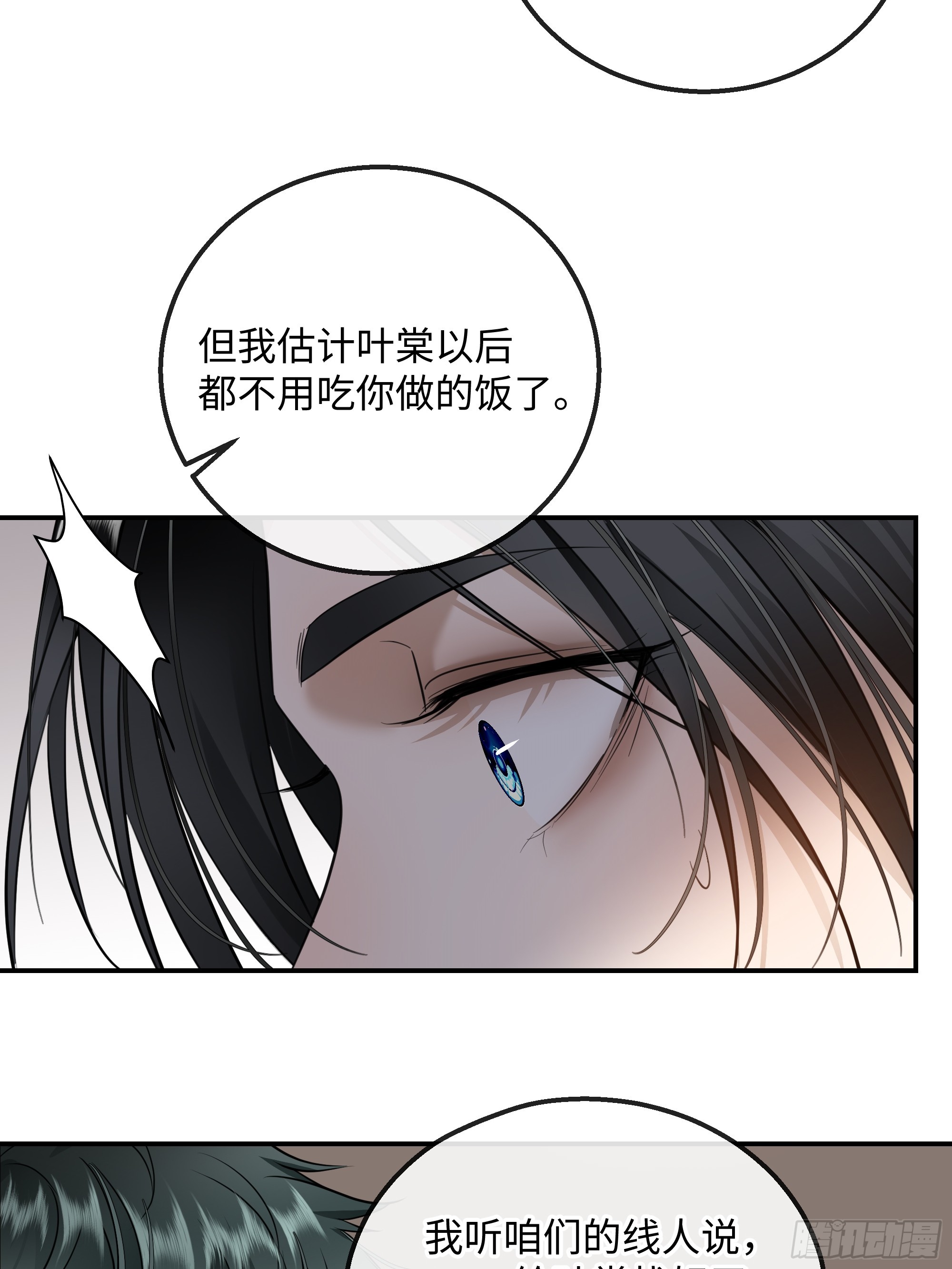 036想到他在的世界去-第46话