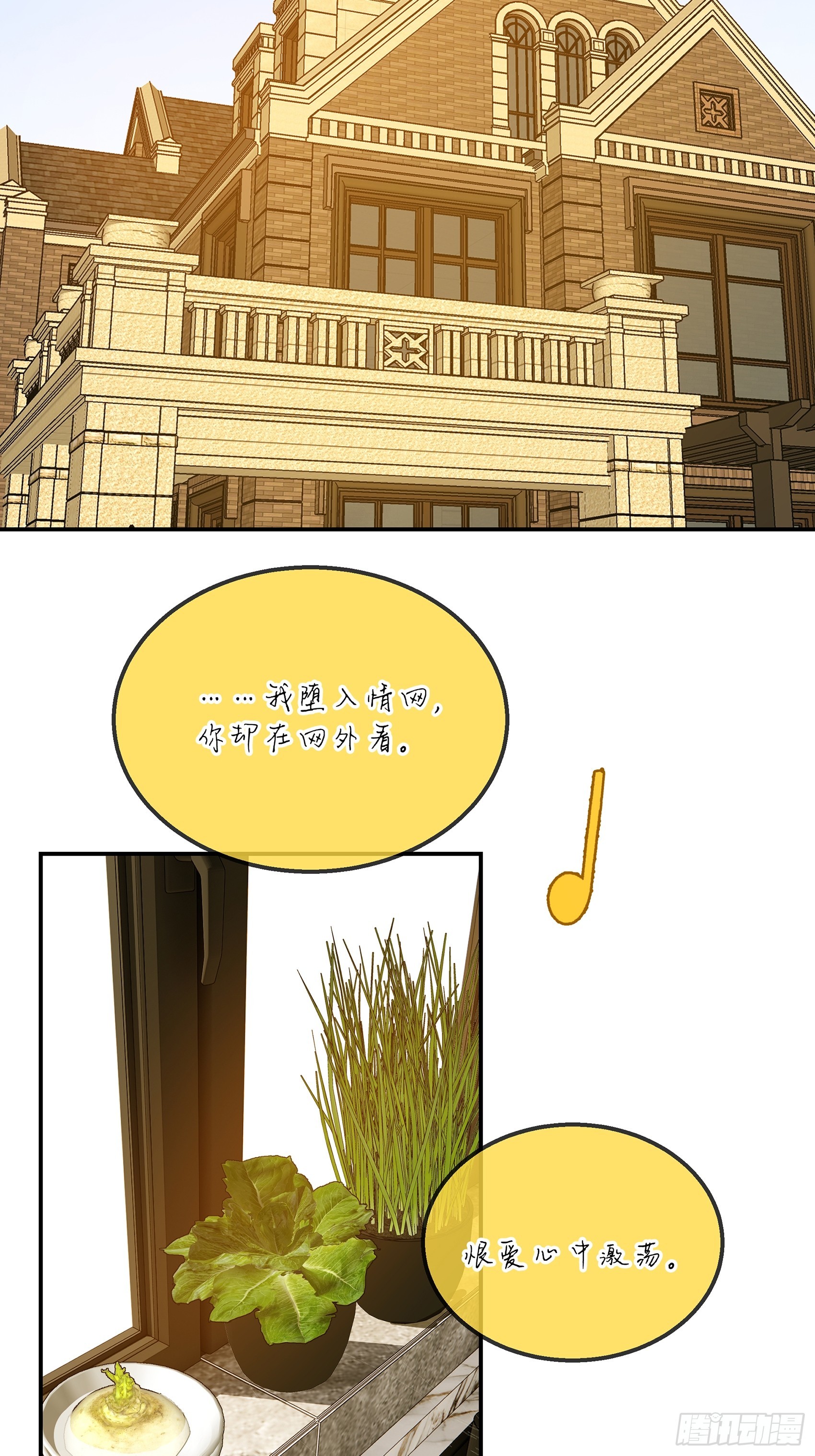 036想到他在的世界去-第46话