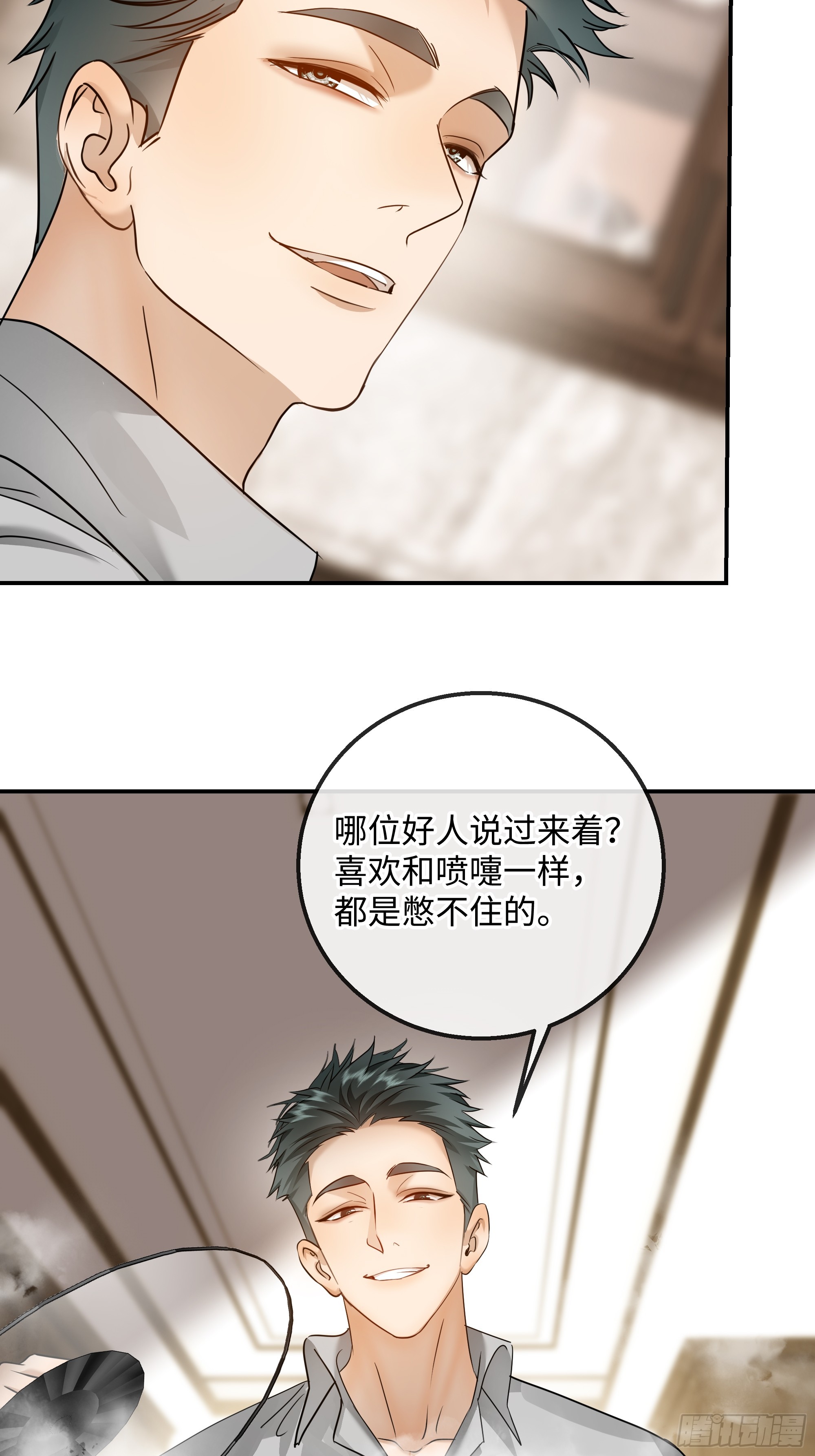 036想到他在的世界去-第46话