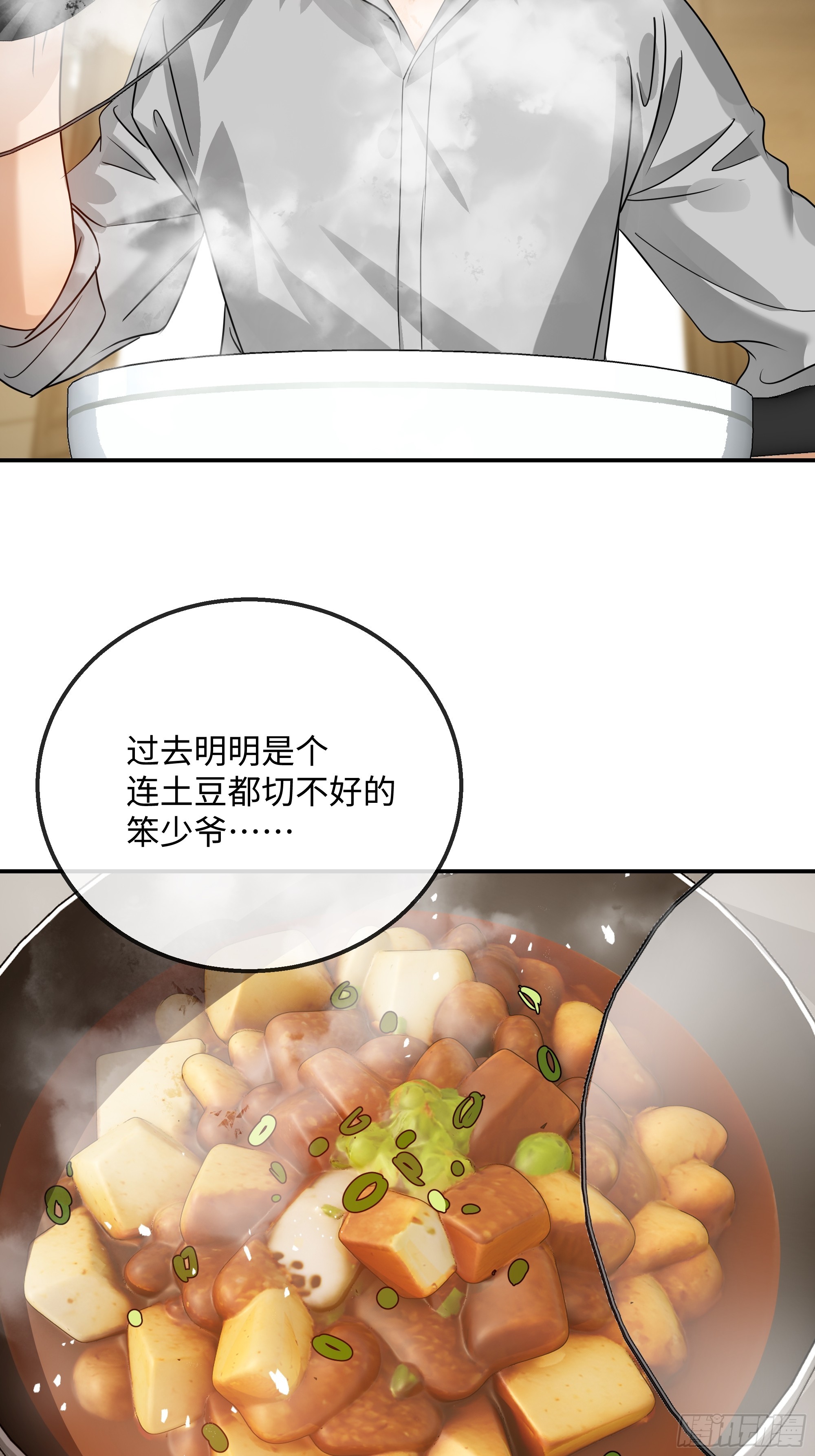 036想到他在的世界去-第46话