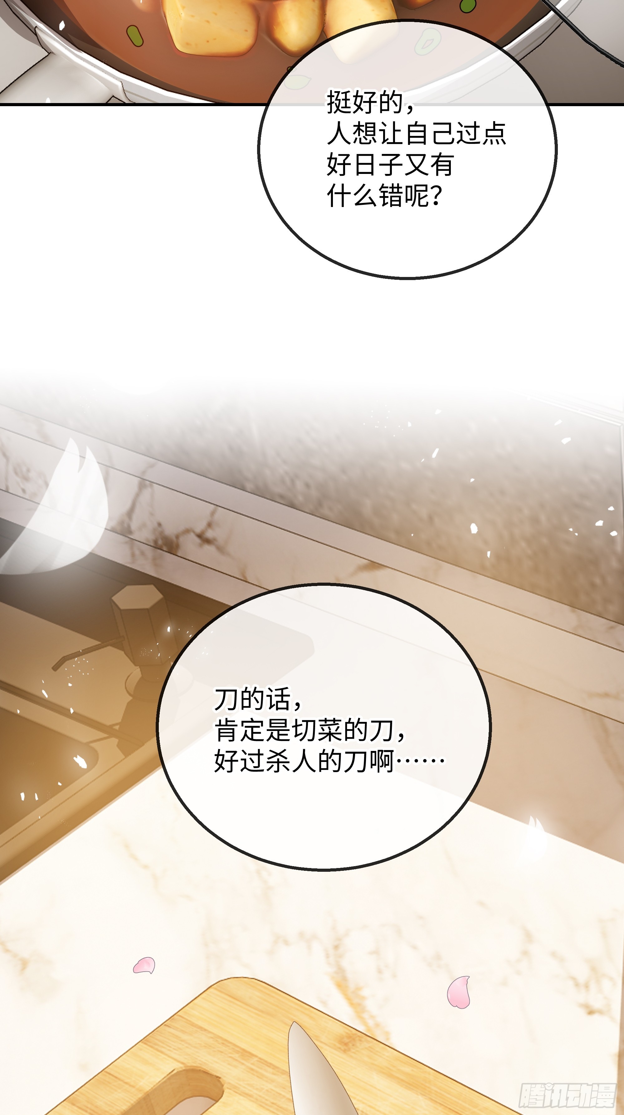 036想到他在的世界去-第46话
