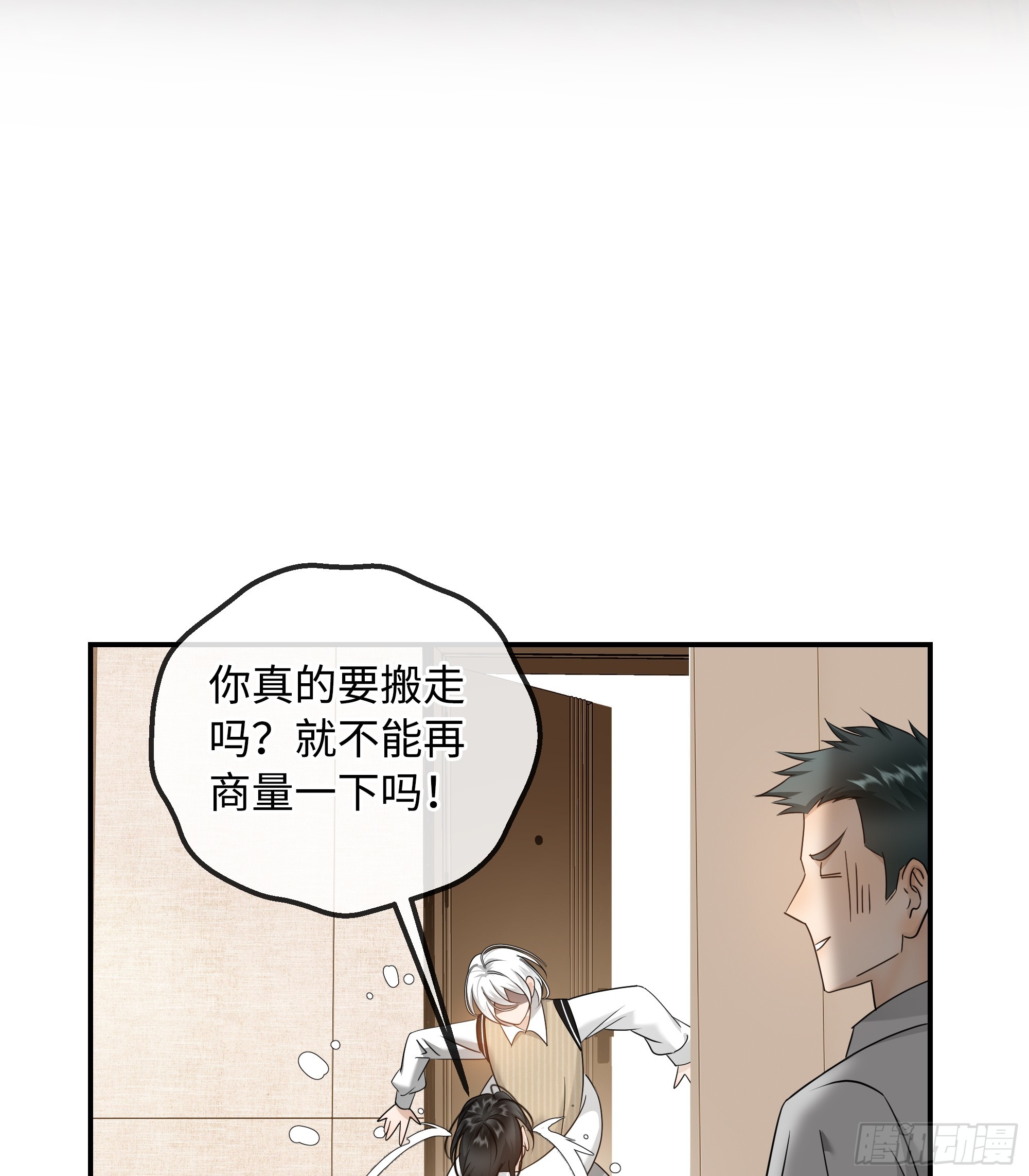 036想到他在的世界去-第46话