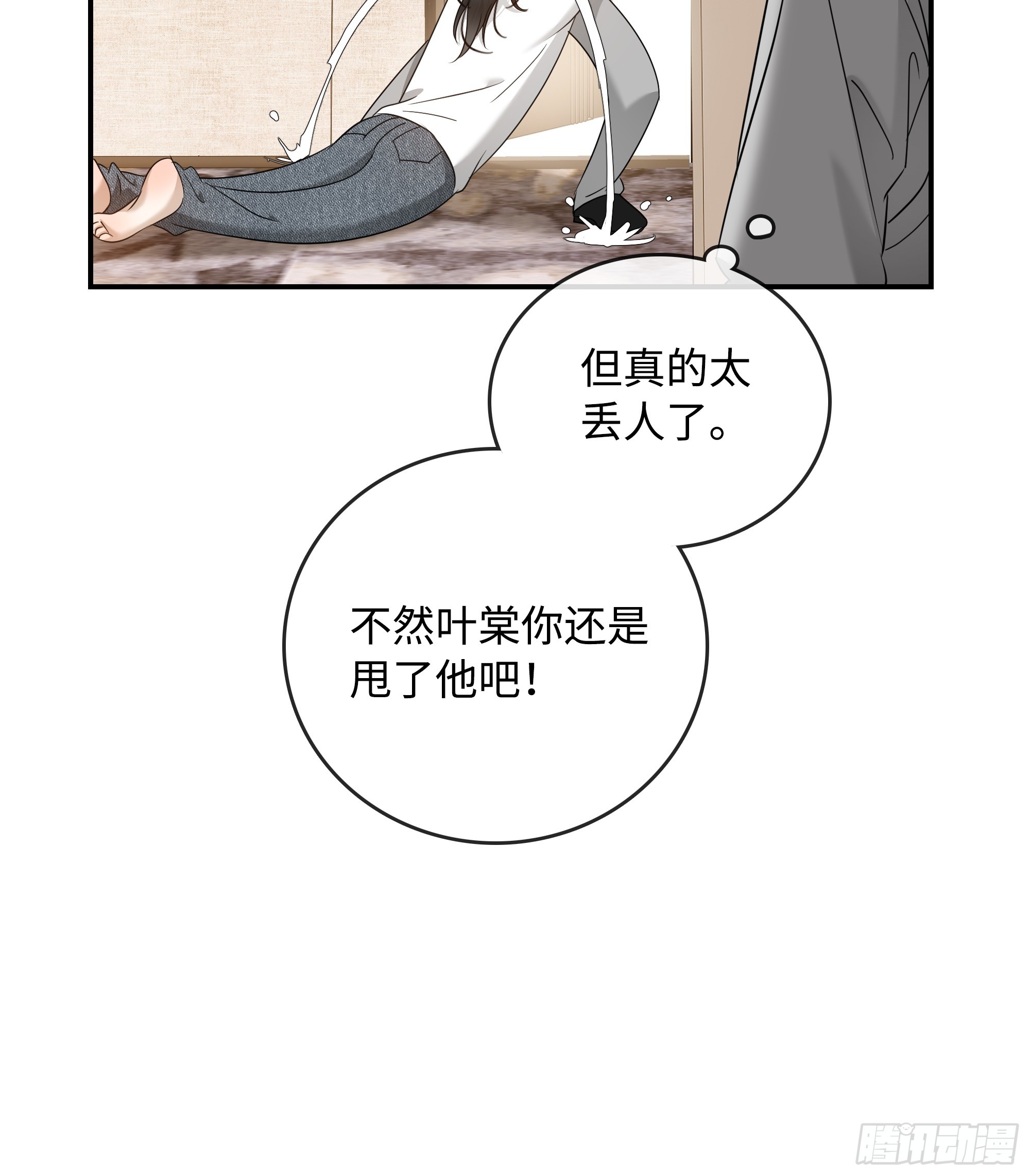 036想到他在的世界去-第46话