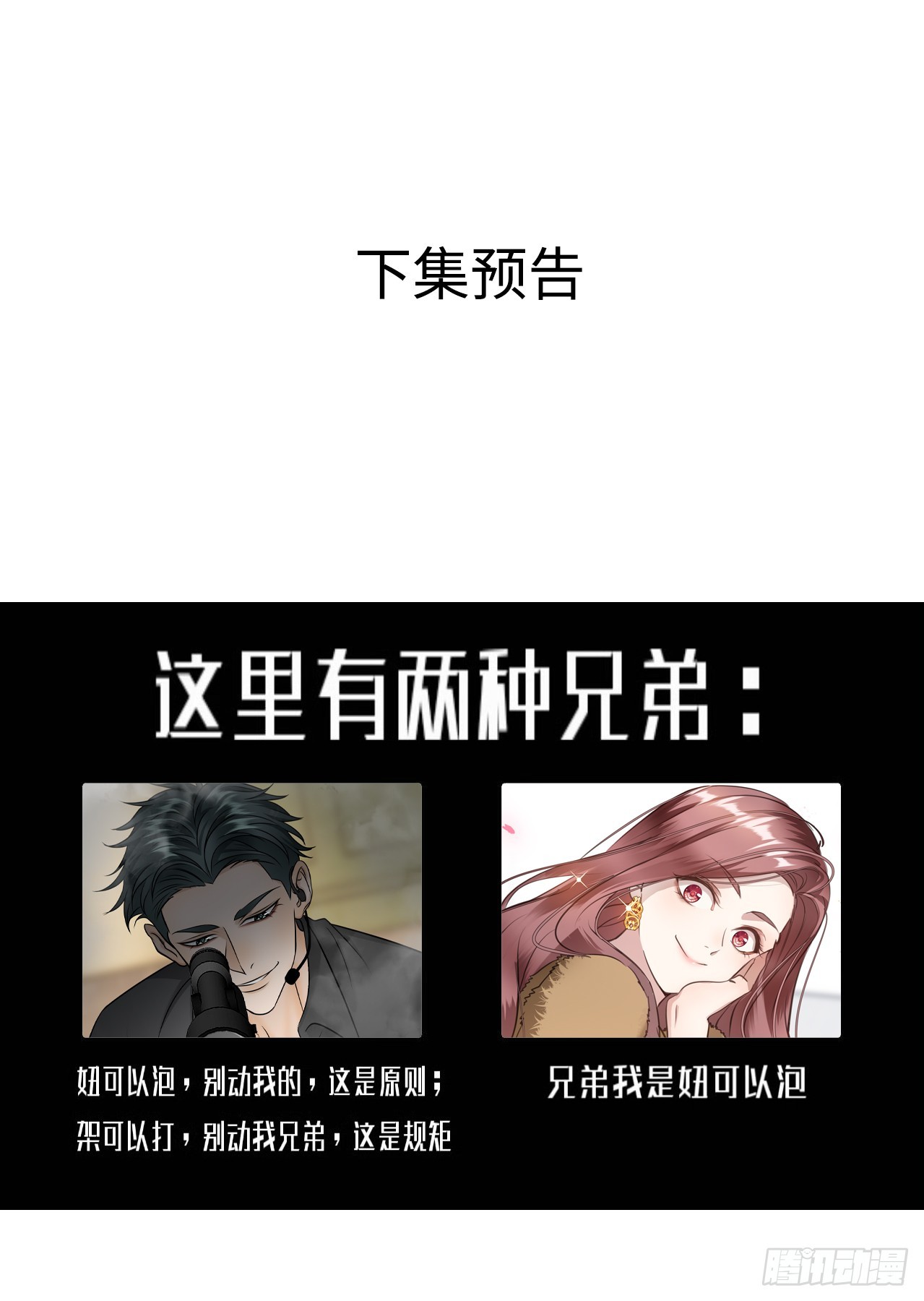 036想到他在的世界去-第46话