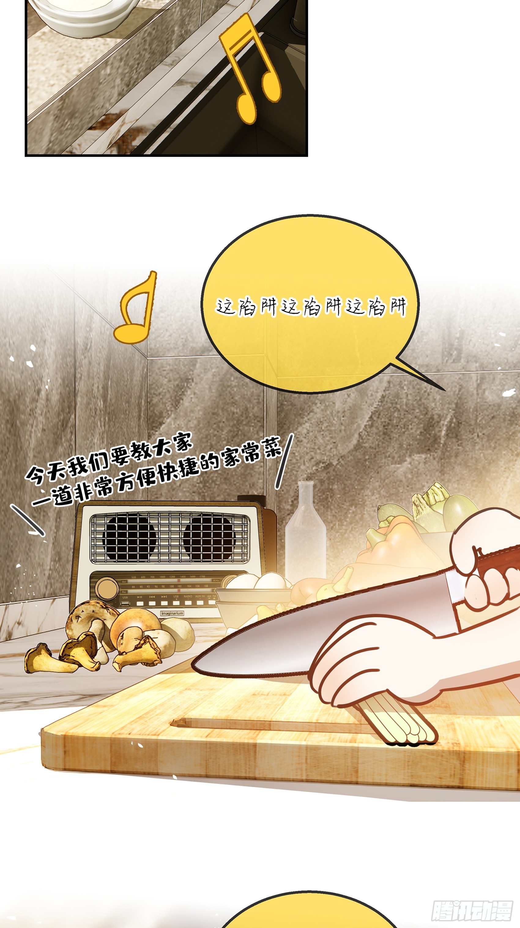 036想到他在的世界去-第46话