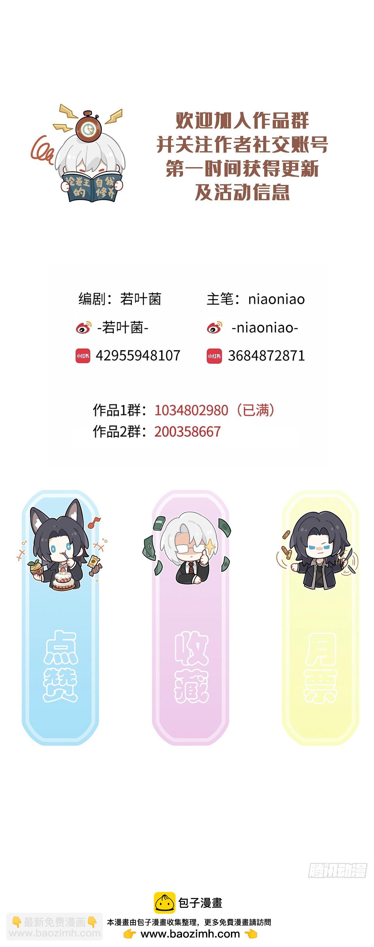 036想到他在的世界去-第46话