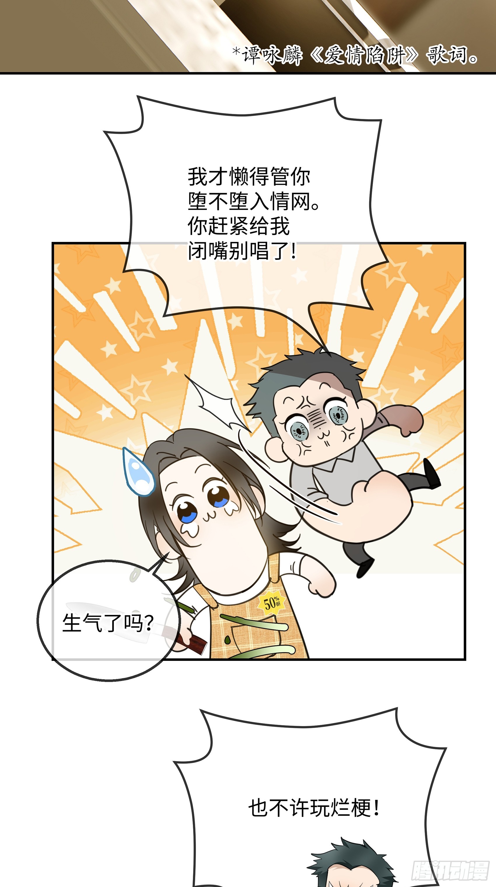 036想到他在的世界去-第46话