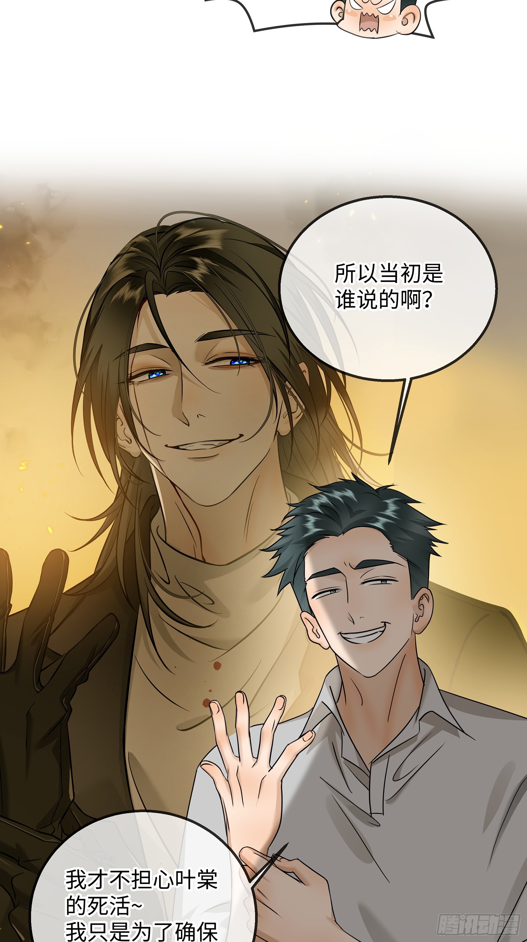 036想到他在的世界去-第46话