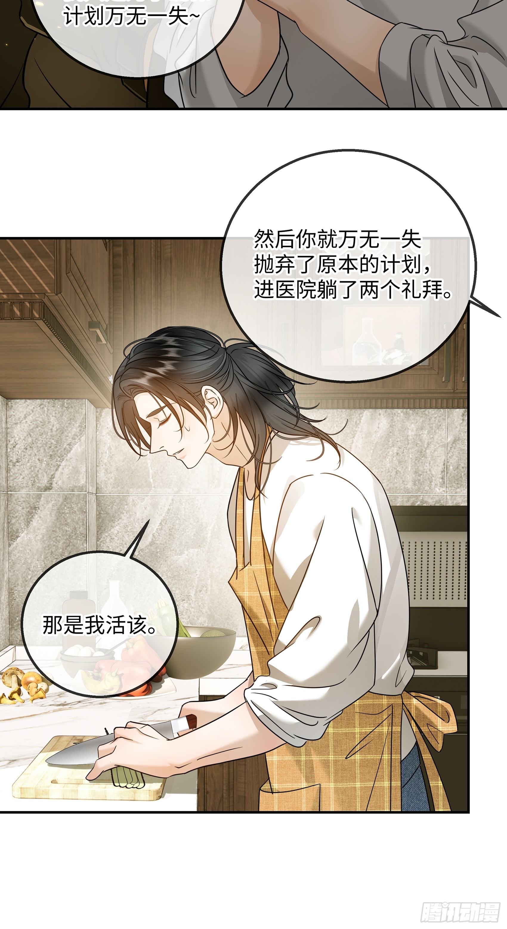 036想到他在的世界去-第46话