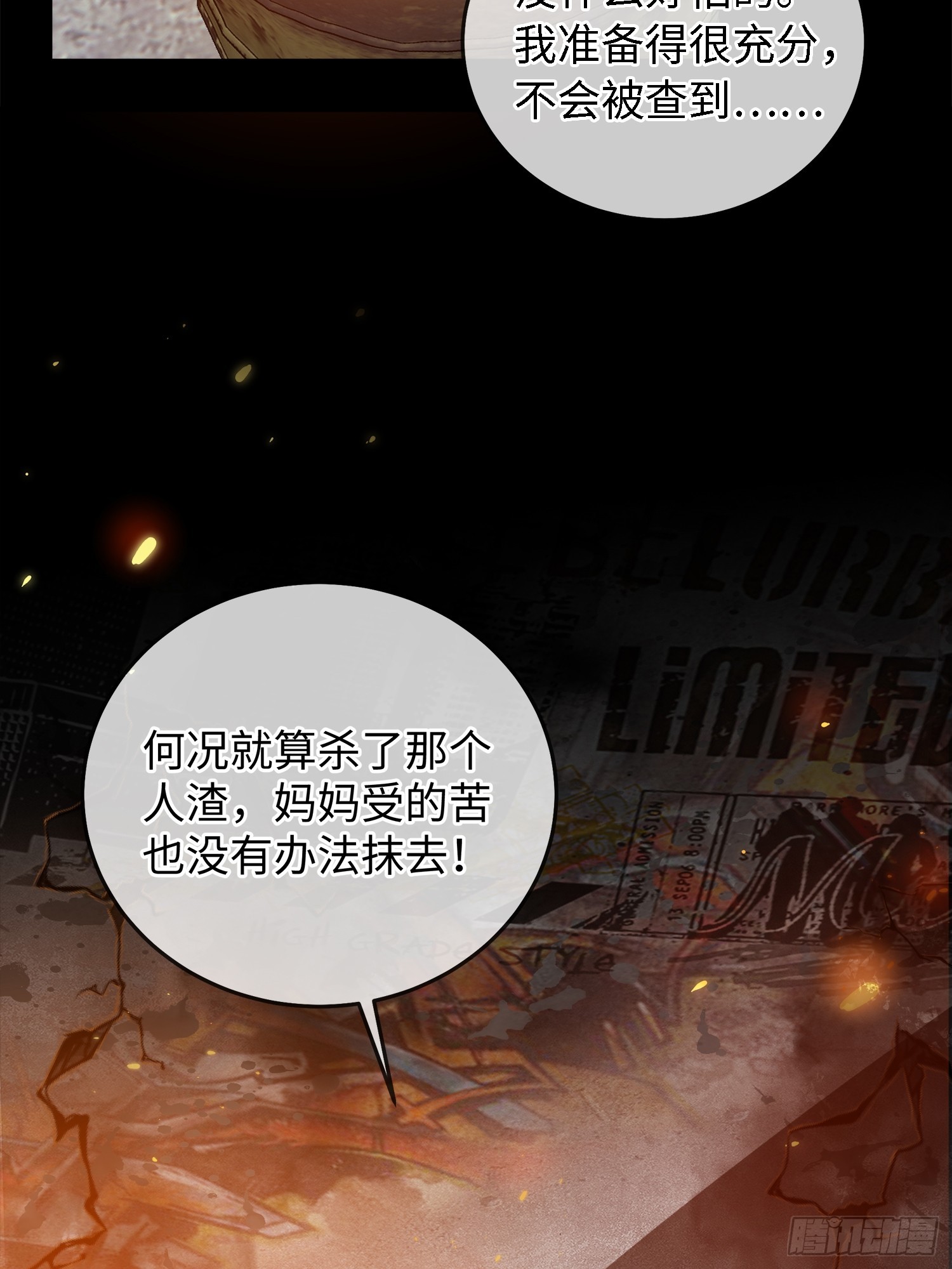 003被改变的杀人现场(1/2)-第6话