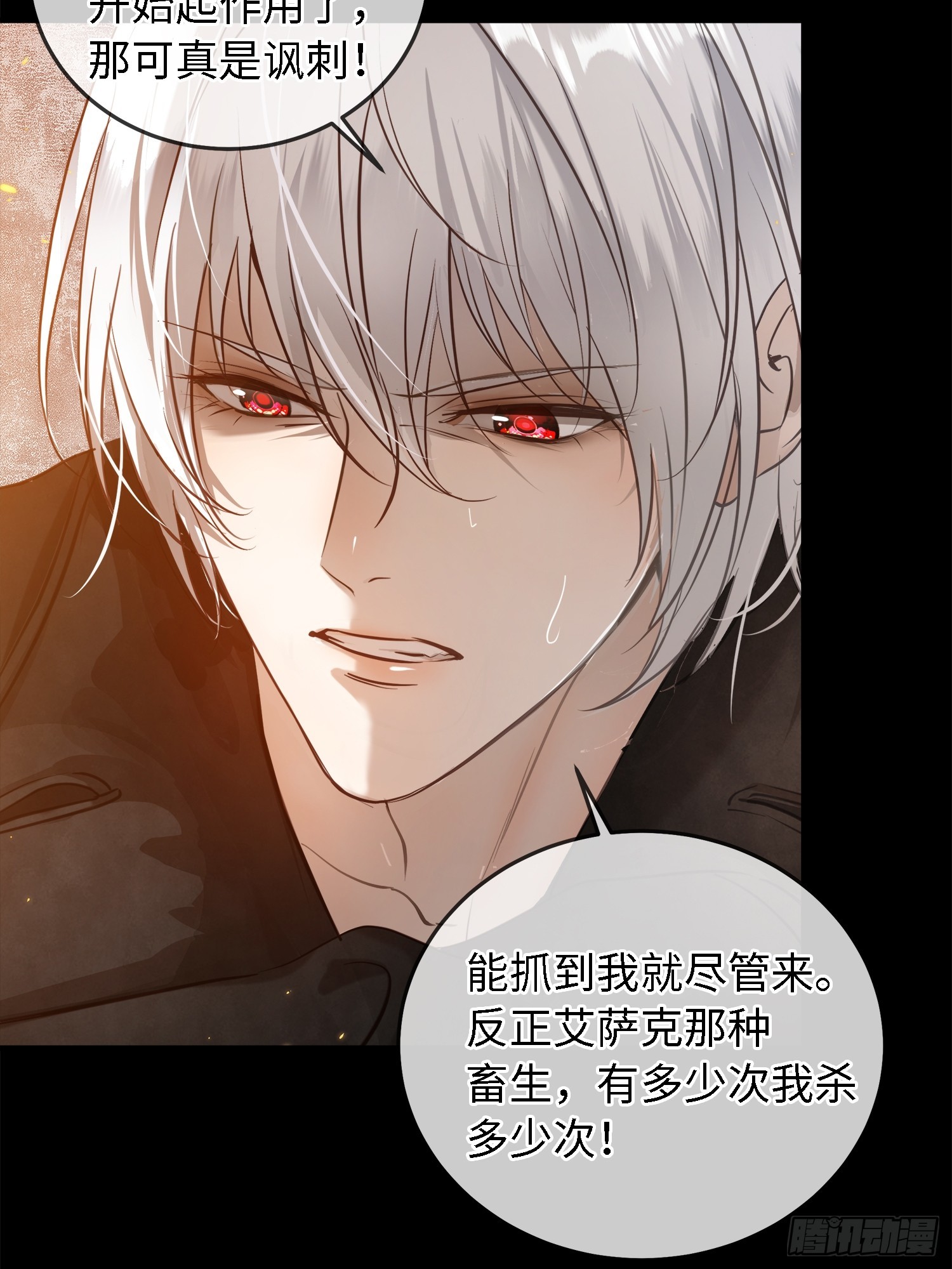 003被改变的杀人现场(1/2)-第6话