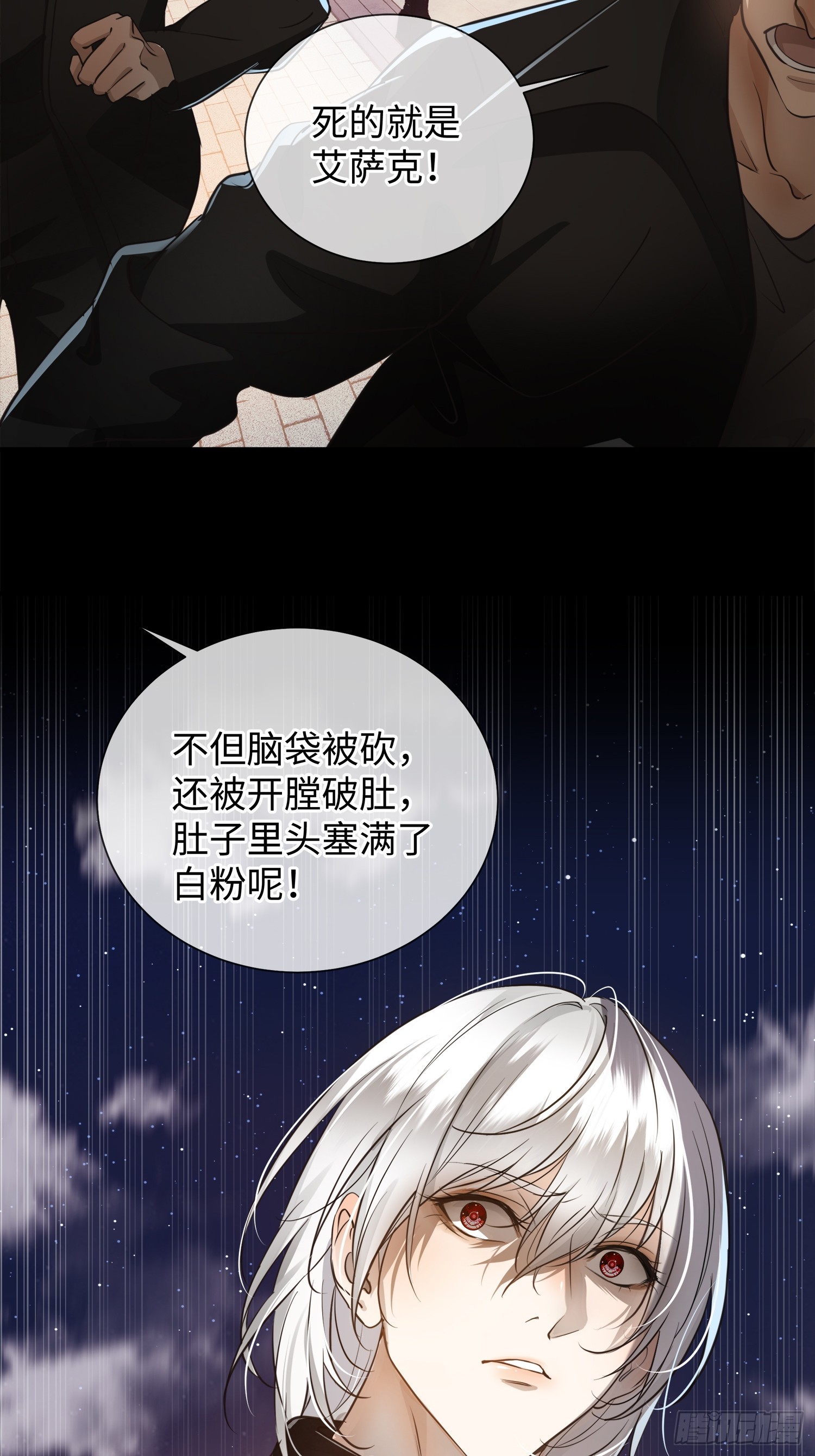 003被改变的杀人现场(1/2)-第6话