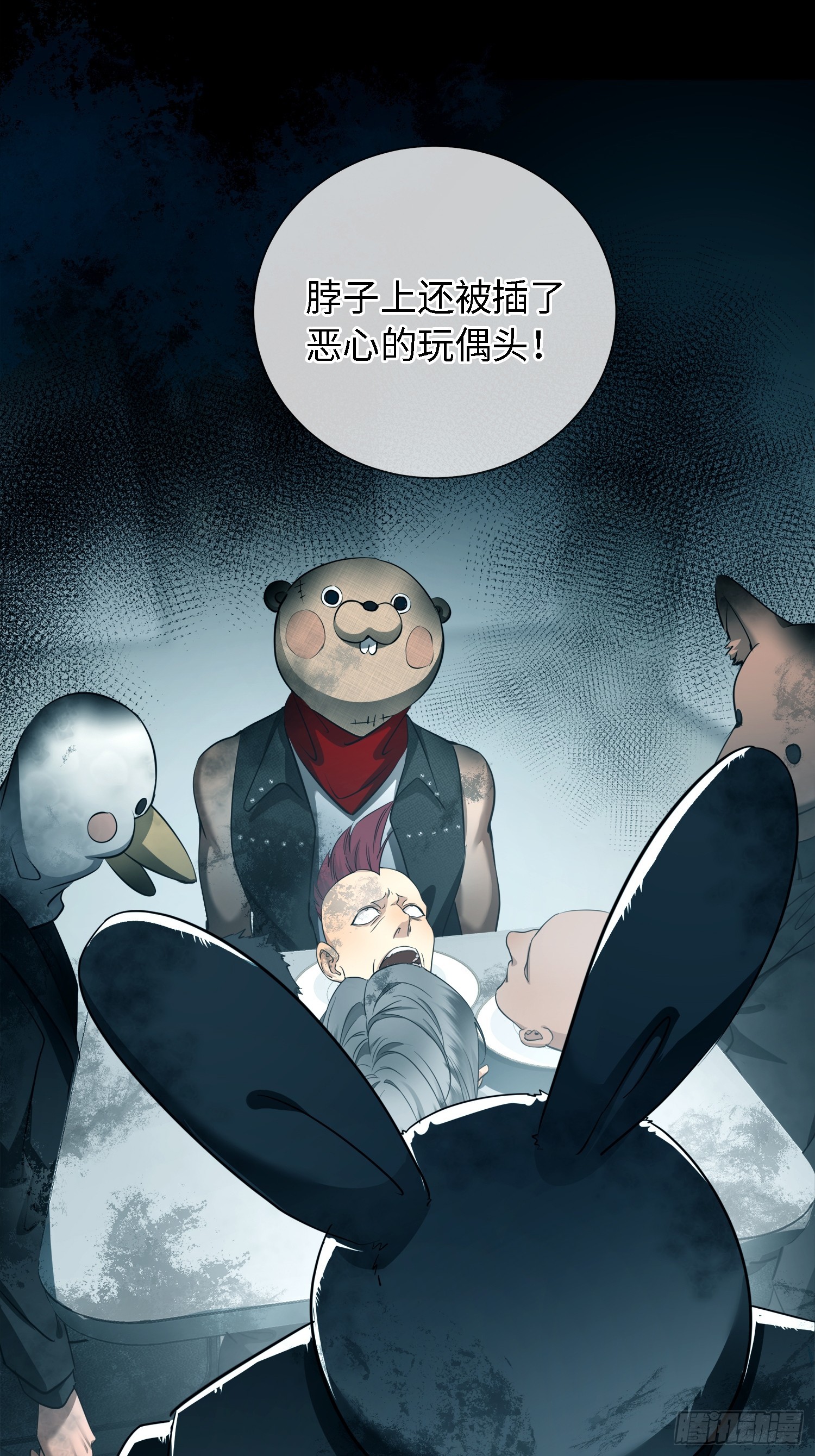 003被改变的杀人现场(1/2)-第6话