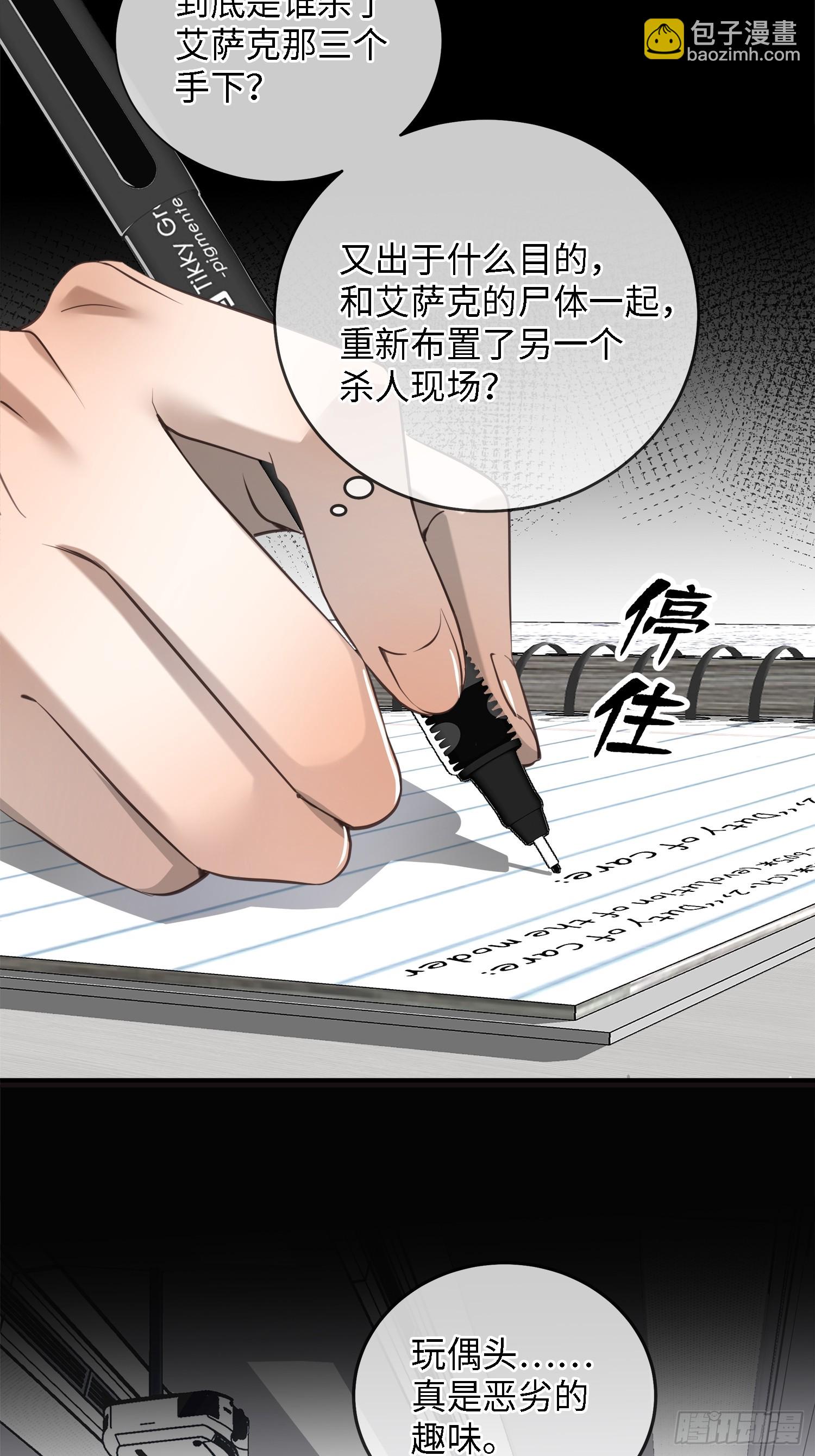 003被改变的杀人现场(1/2)-第6话
