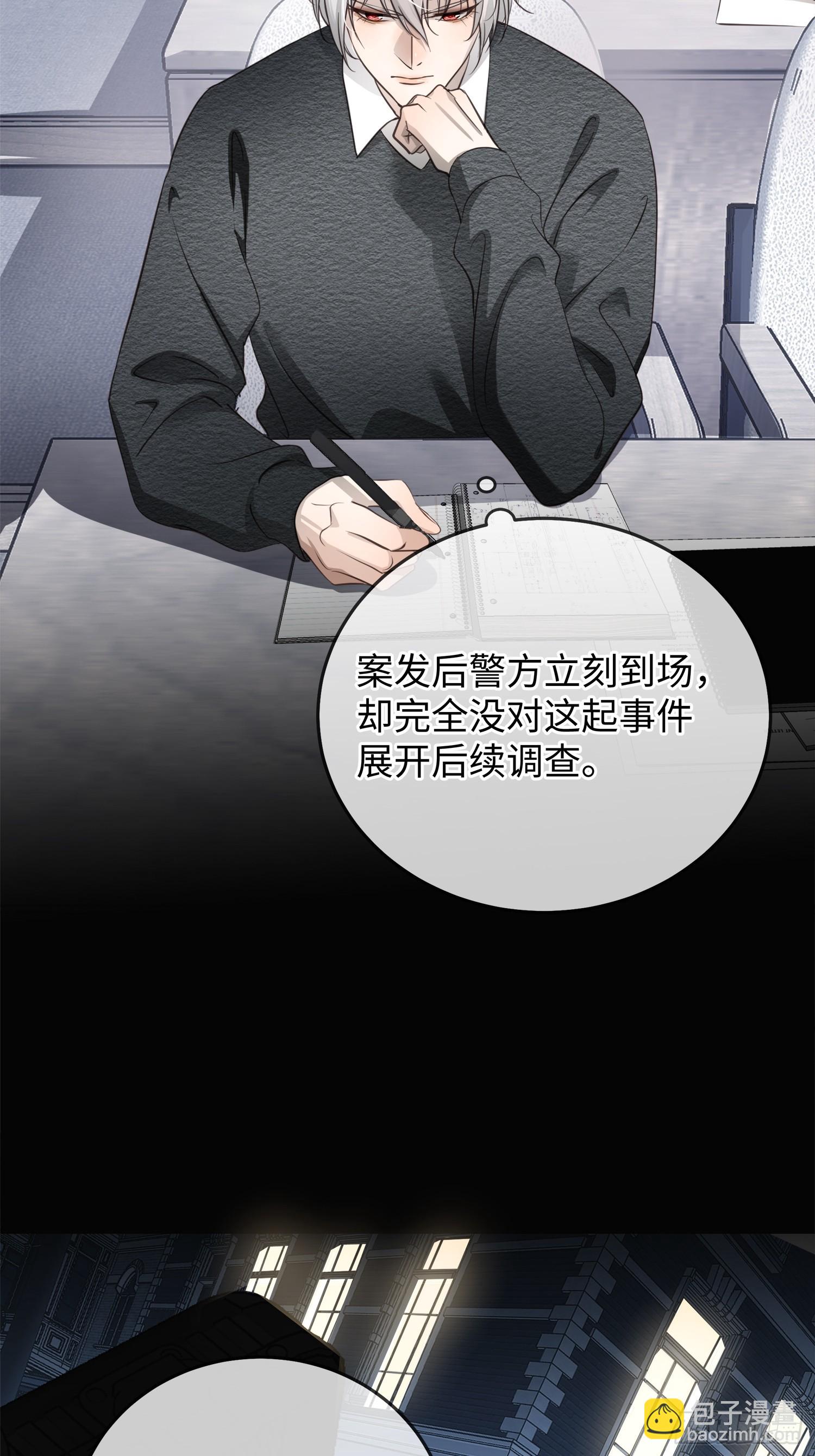 003被改变的杀人现场(1/2)-第6话