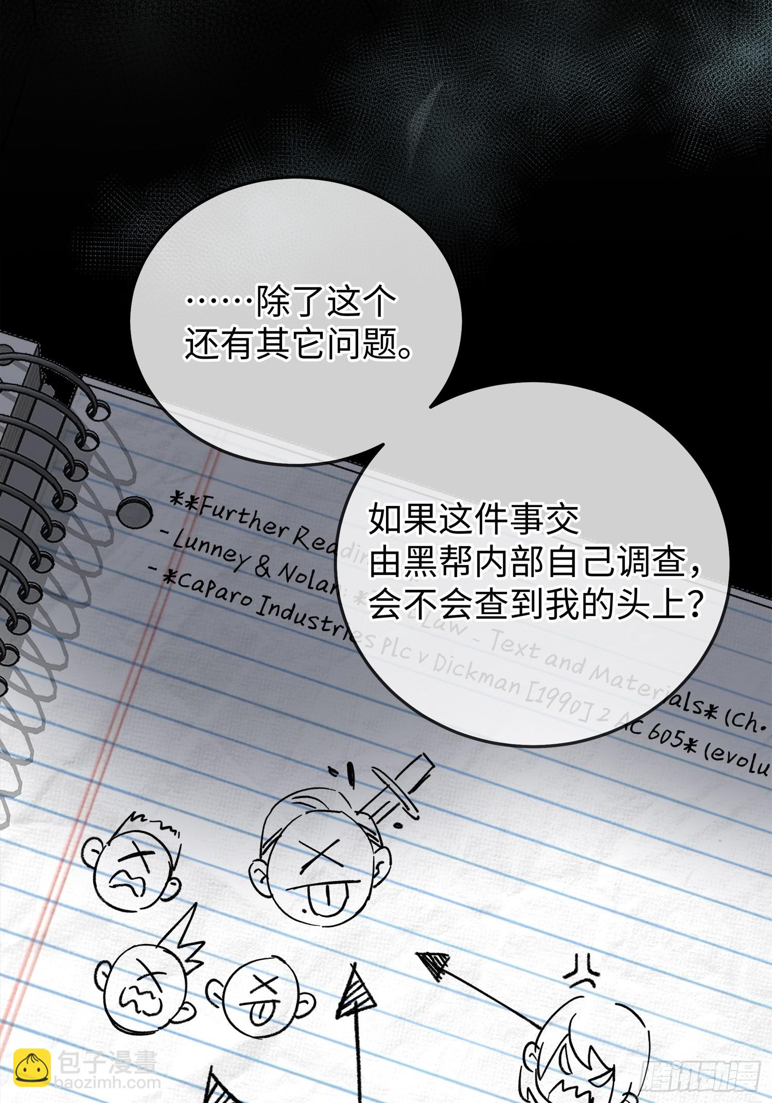003被改变的杀人现场(1/2)-第6话
