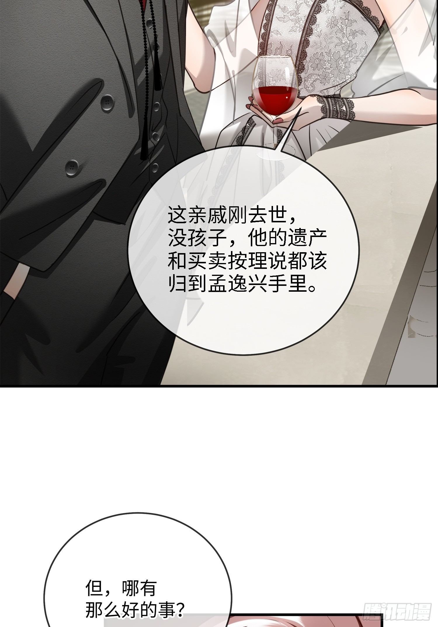 005ACE(1/2)-第8话