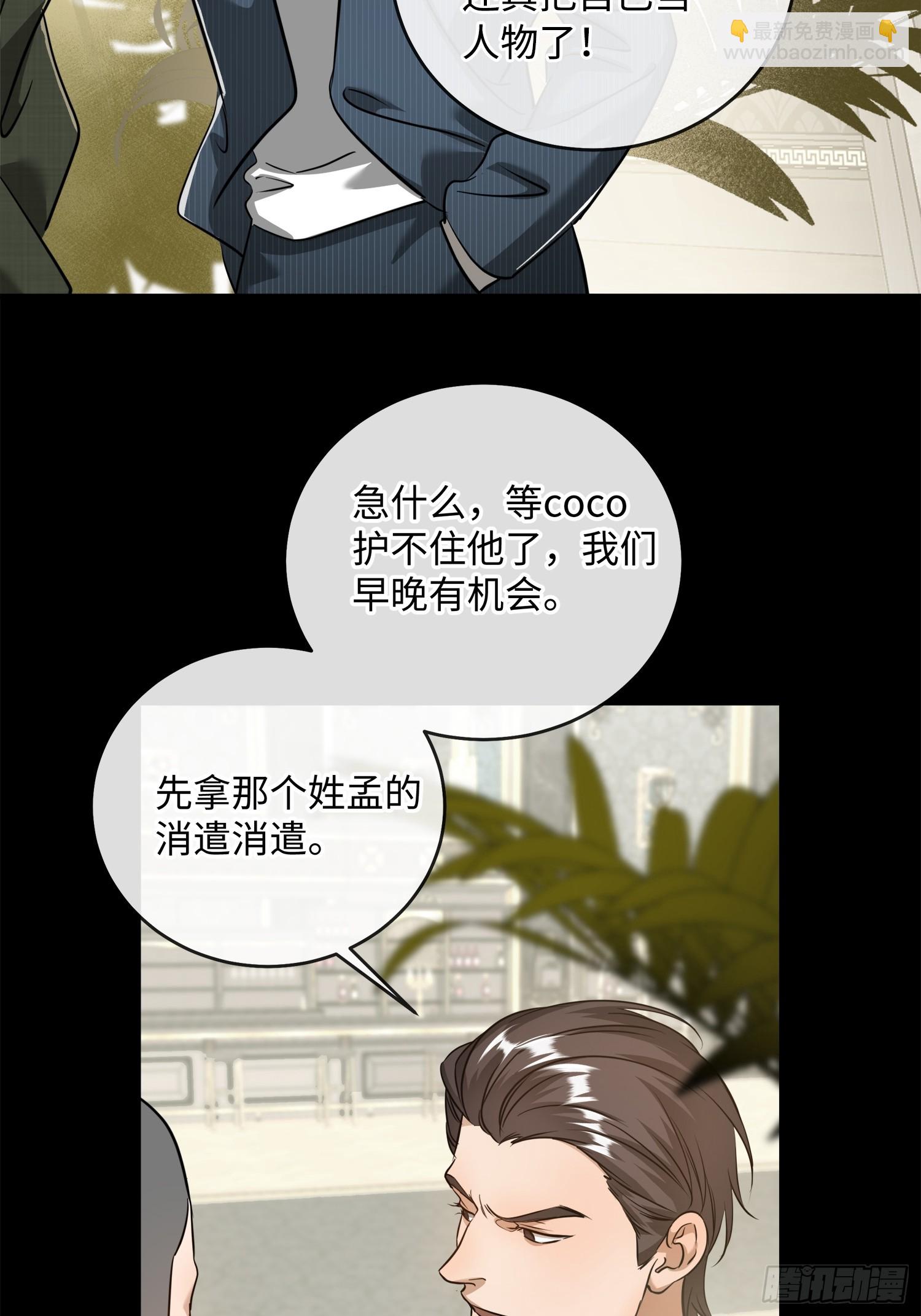 005ACE(1/2)-第8话