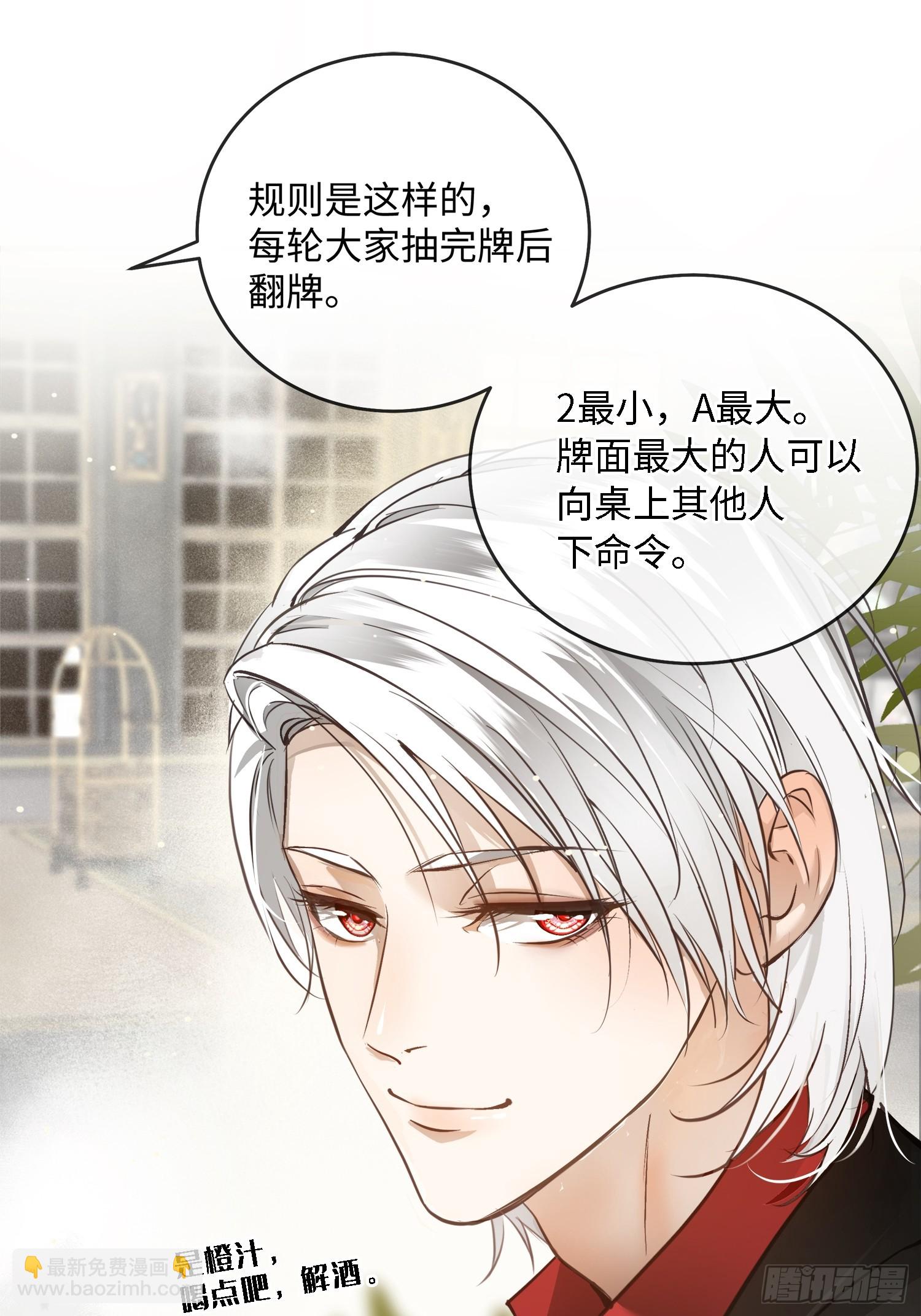 005ACE(1/2)-第8话