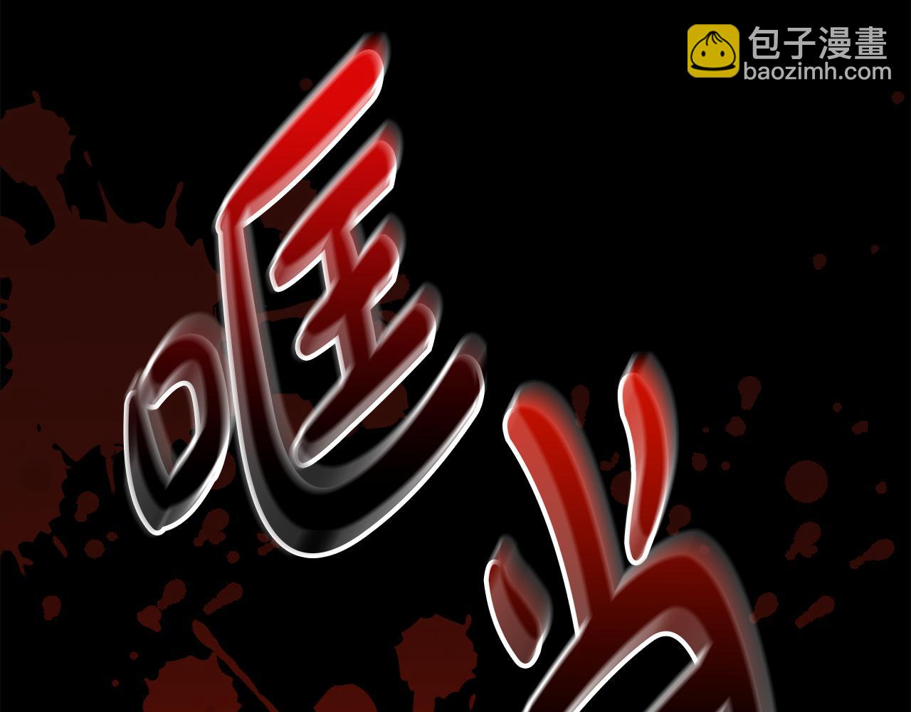 第1话 重生在死敌家门口？！(1/5)-第2话