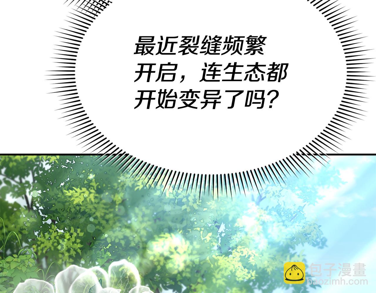 第98话 实践结束(1/4)-第100话