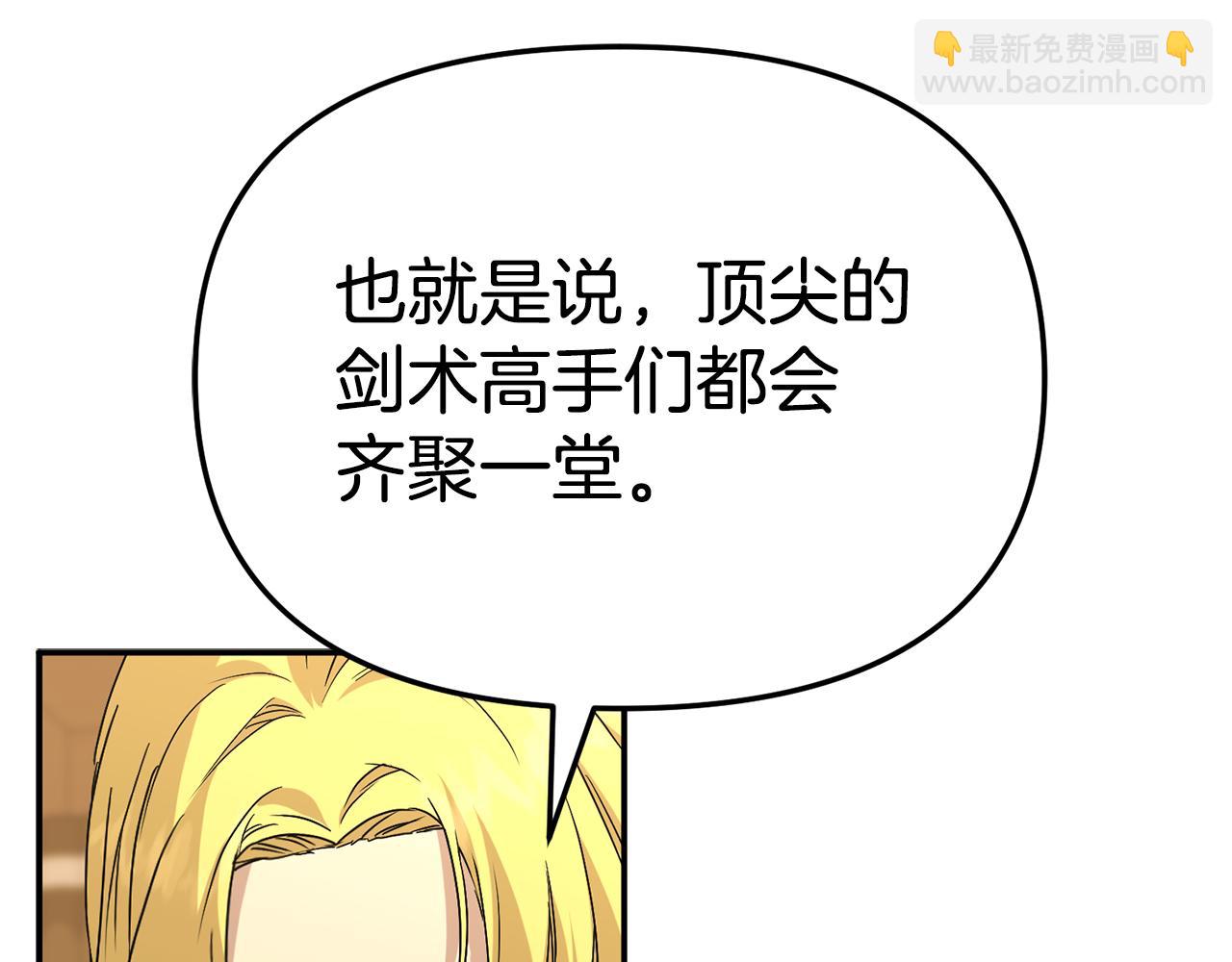 第100话 挑拨离间(1/4)-第102话