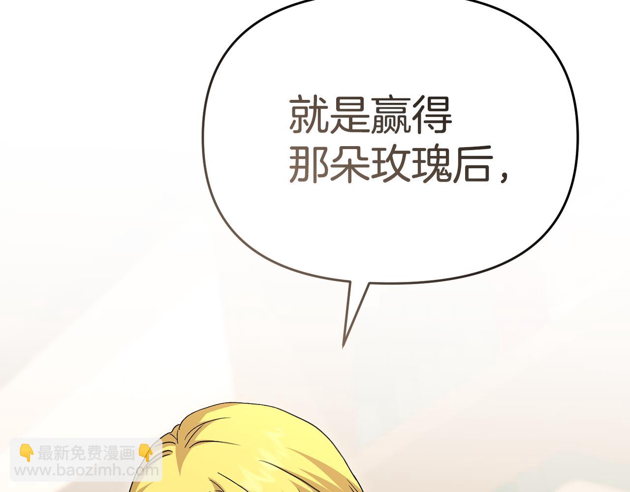 第100话 挑拨离间(1/4)-第102话