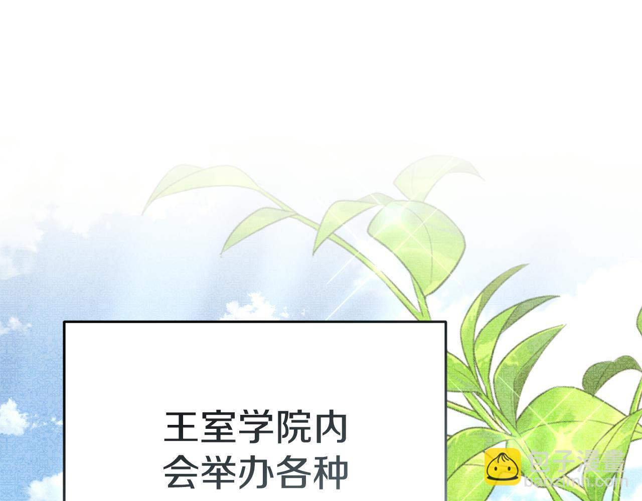 第100话 挑拨离间(1/4)-第102话