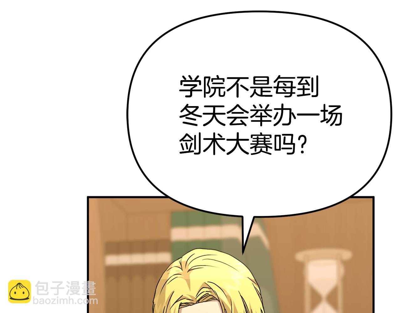 第100话 挑拨离间(1/4)-第102话