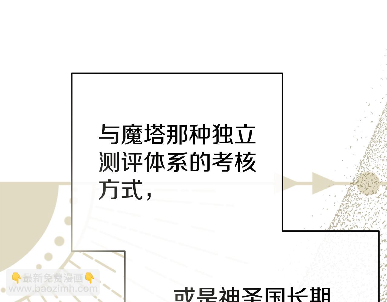 第100话 挑拨离间(1/4)-第102话