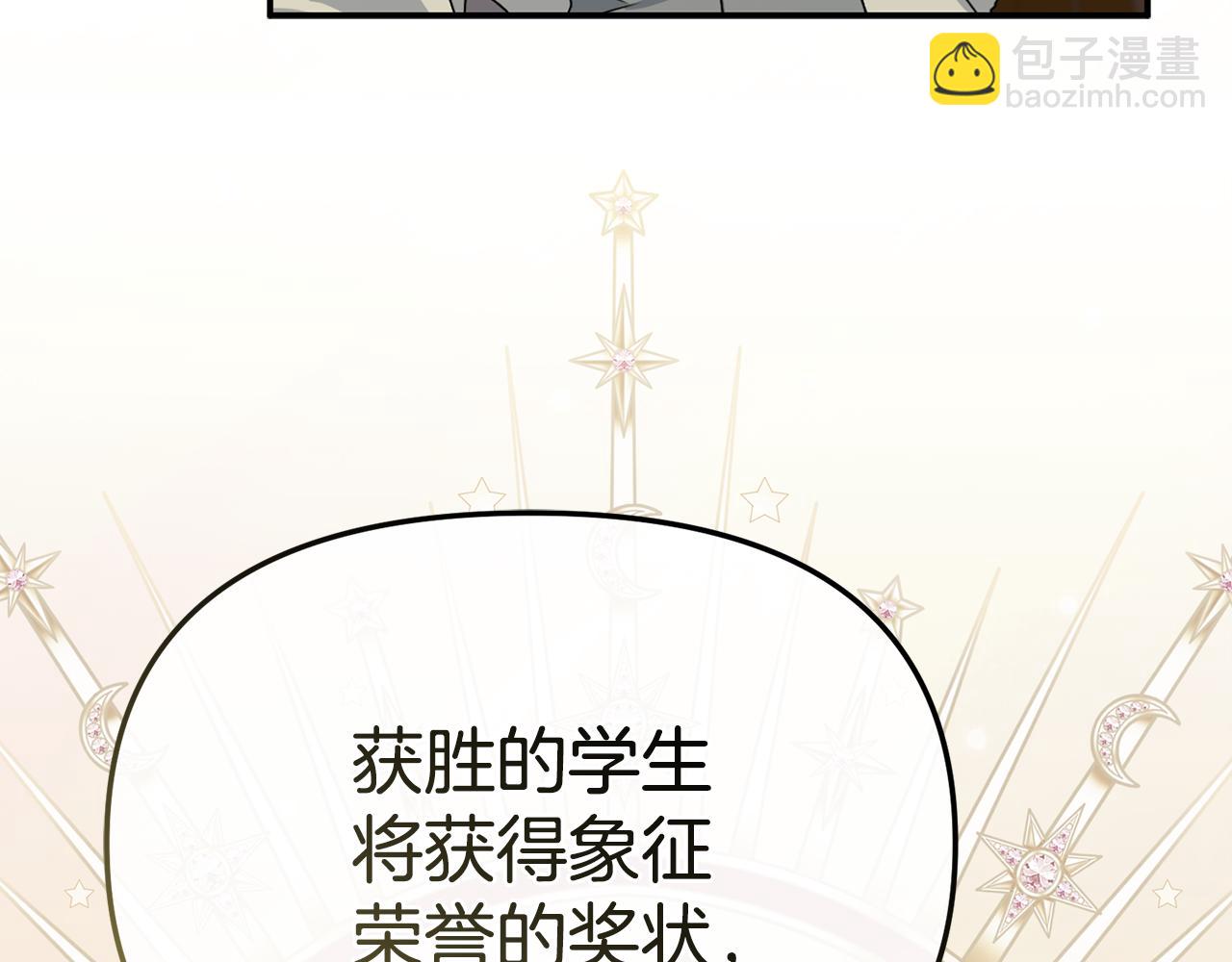 第100话 挑拨离间(1/4)-第102话