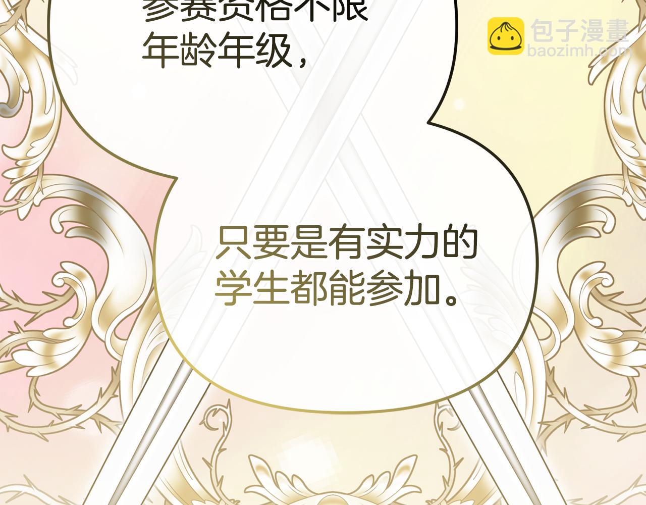 第100话 挑拨离间(1/4)-第102话