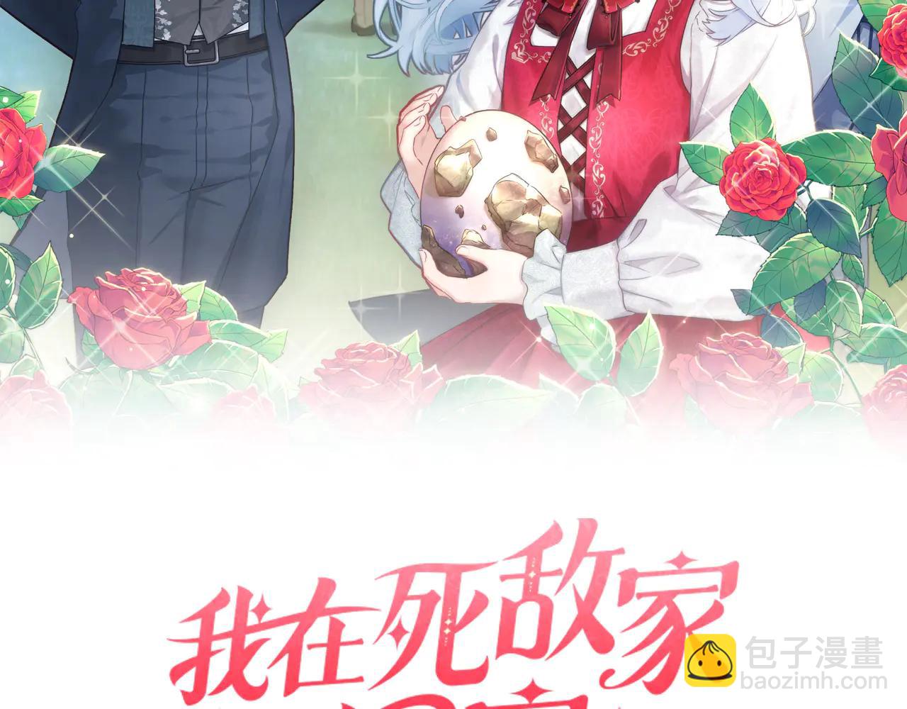 第102话 神奇的花-第104话