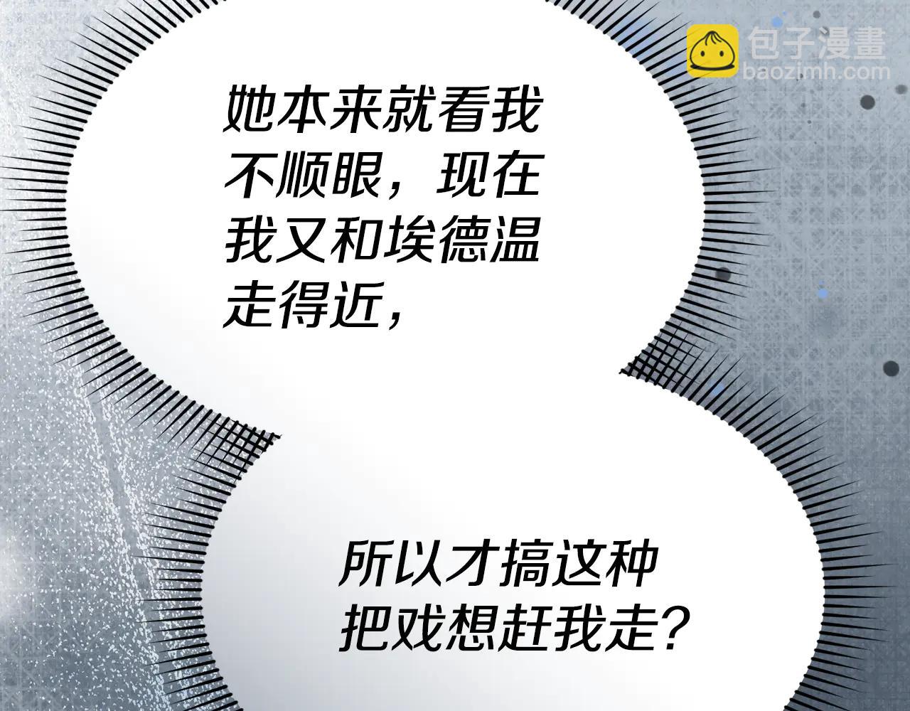 第104话 惹错人了-第106话