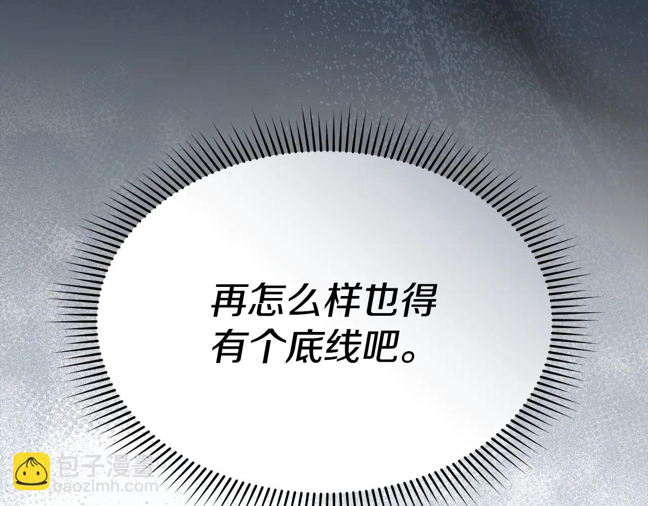 第104话 惹错人了-第106话