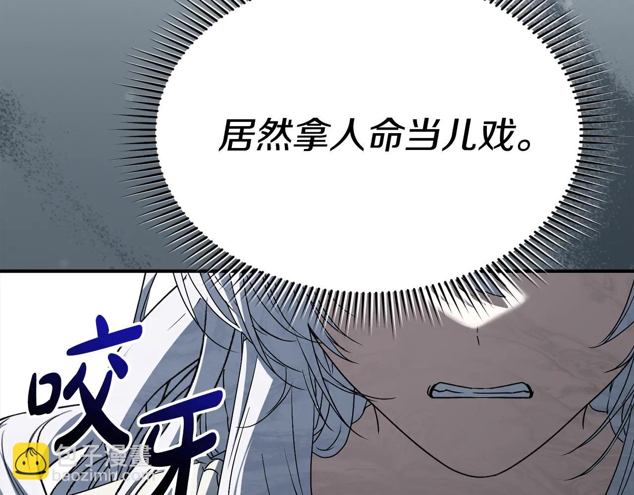 第104话 惹错人了-第106话