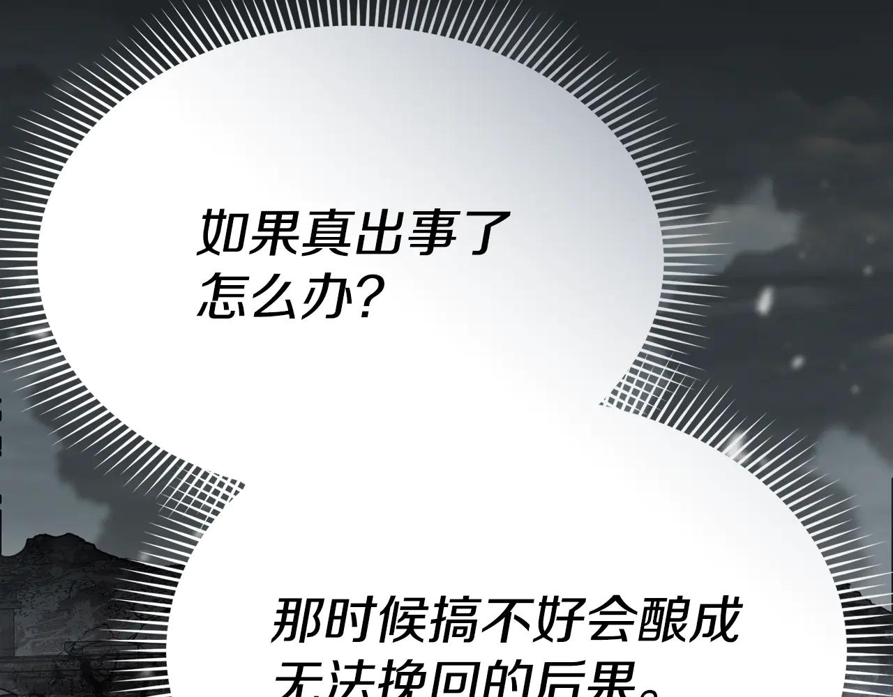 第104话 惹错人了-第106话