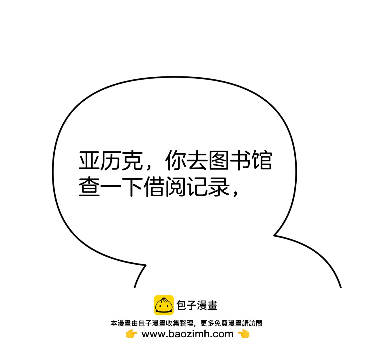 第104话 惹错人了-第106话