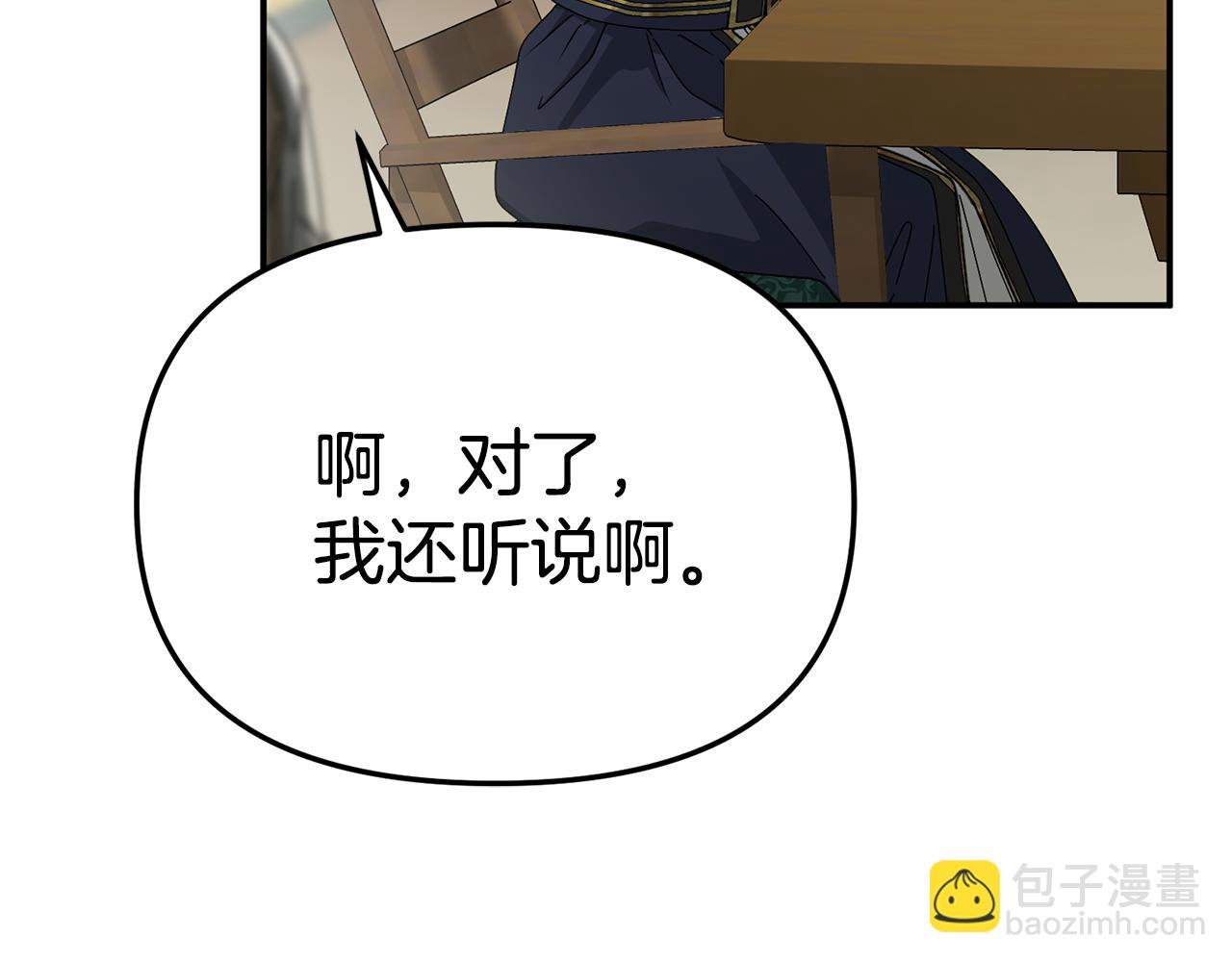 第106话 解决流言(1/5)-第108话