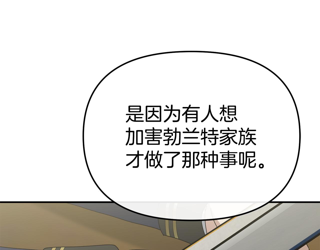 第106话 解决流言(1/5)-第108话