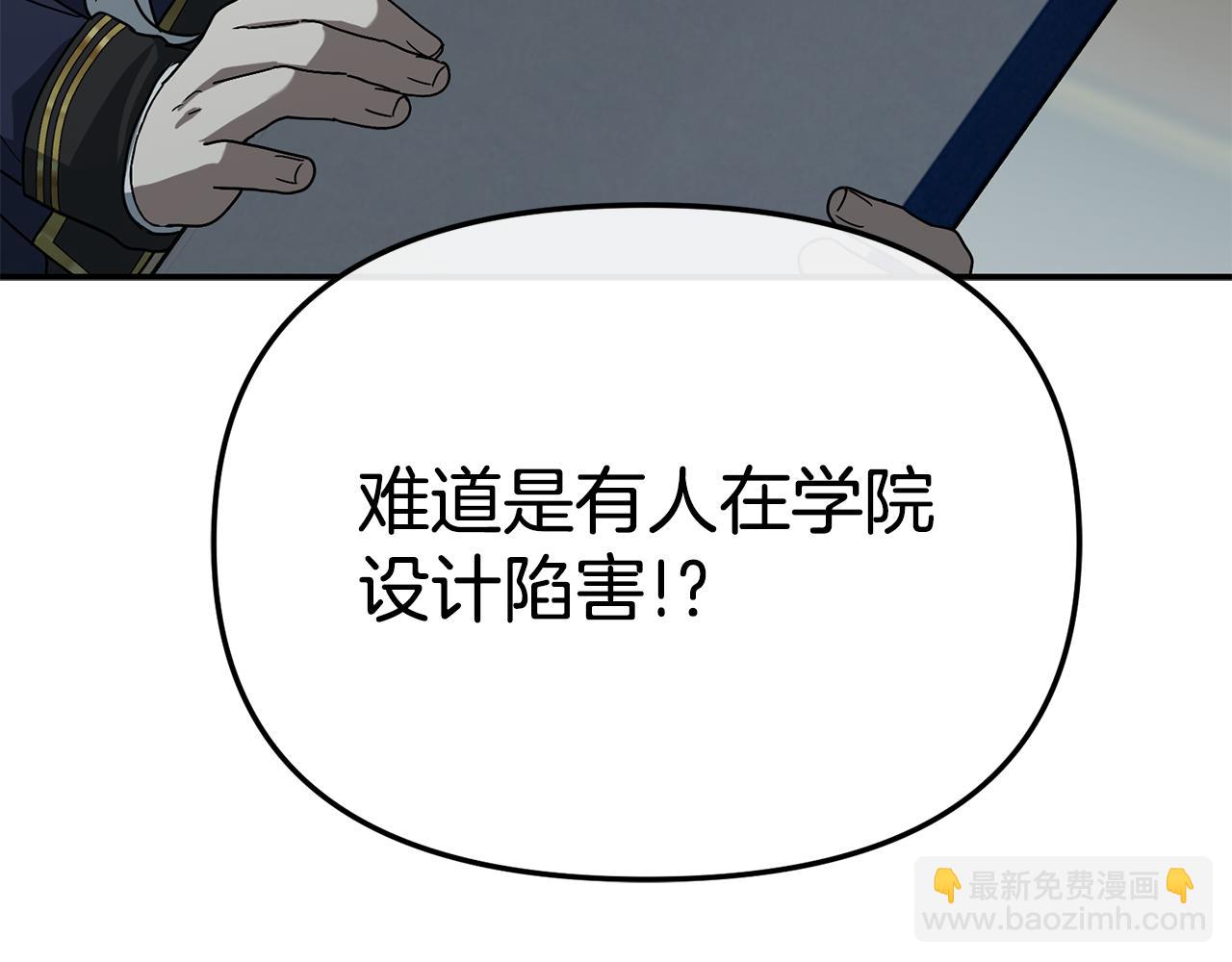 第106话 解决流言(1/5)-第108话