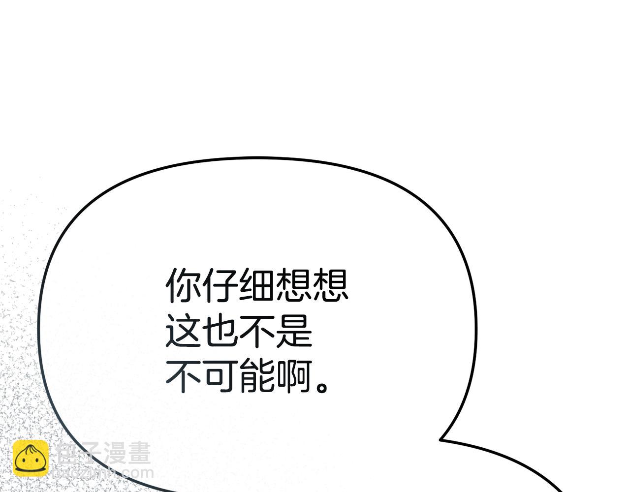 第106话 解决流言(1/5)-第108话
