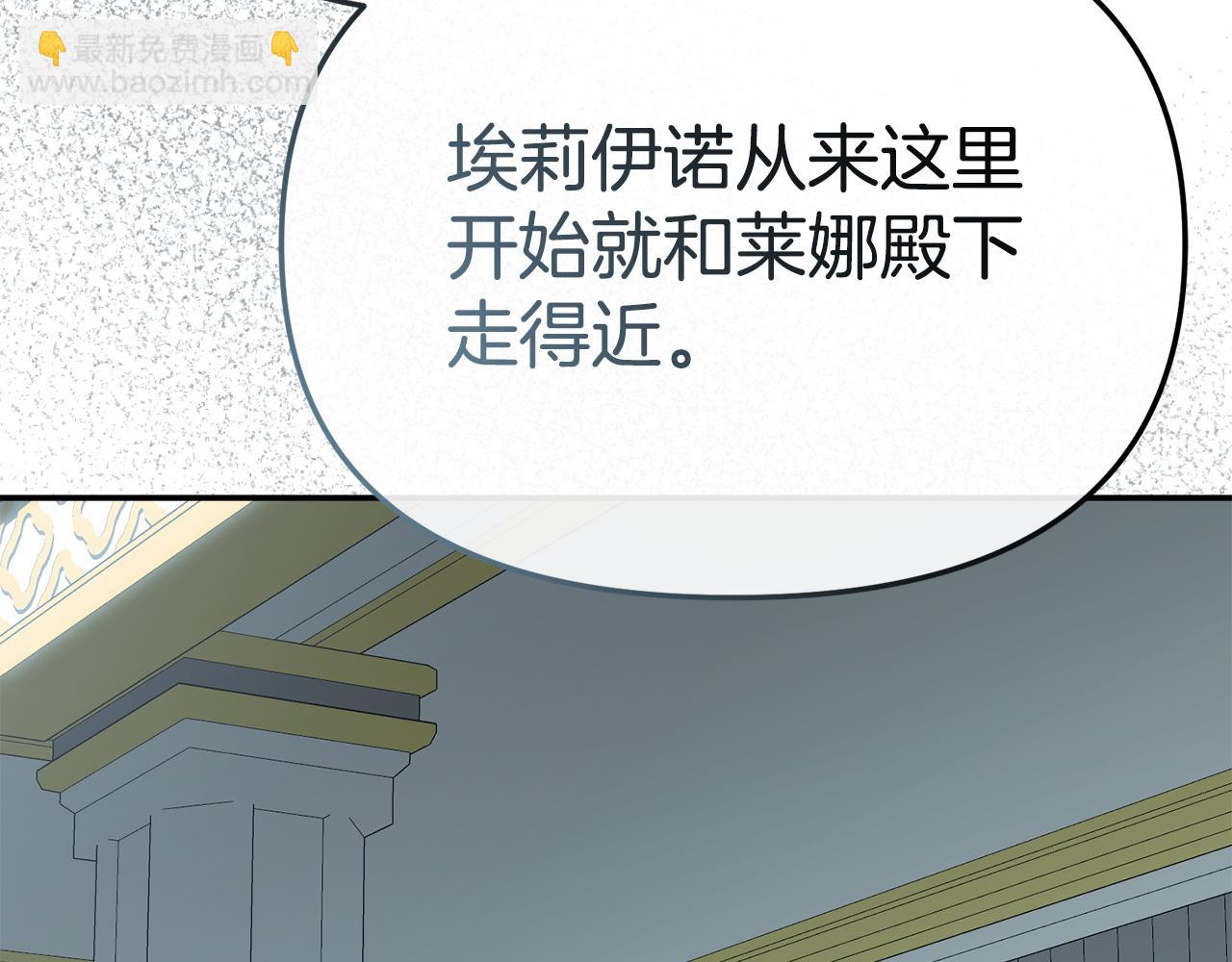 第106话 解决流言(1/5)-第108话