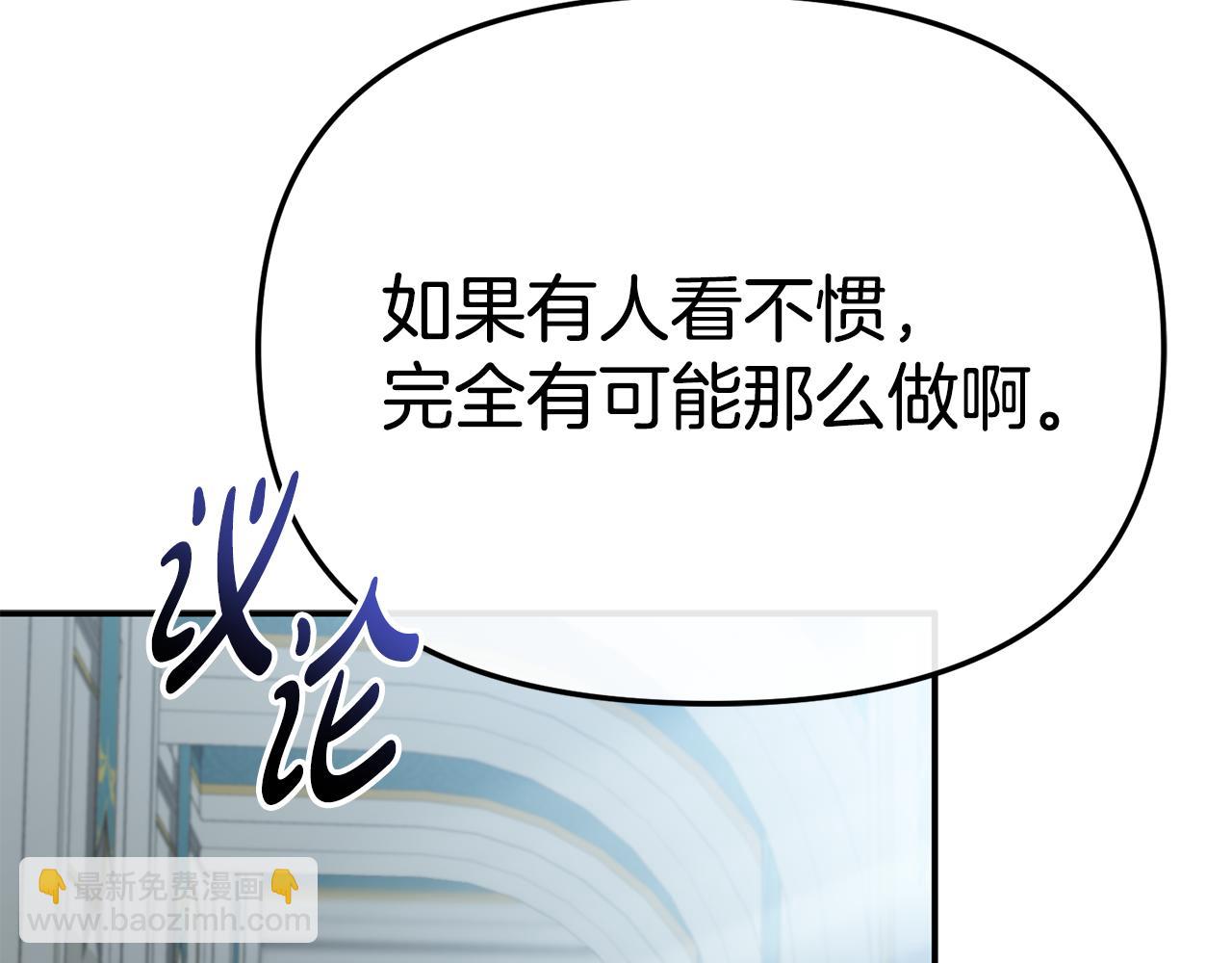 第106话 解决流言(1/5)-第108话