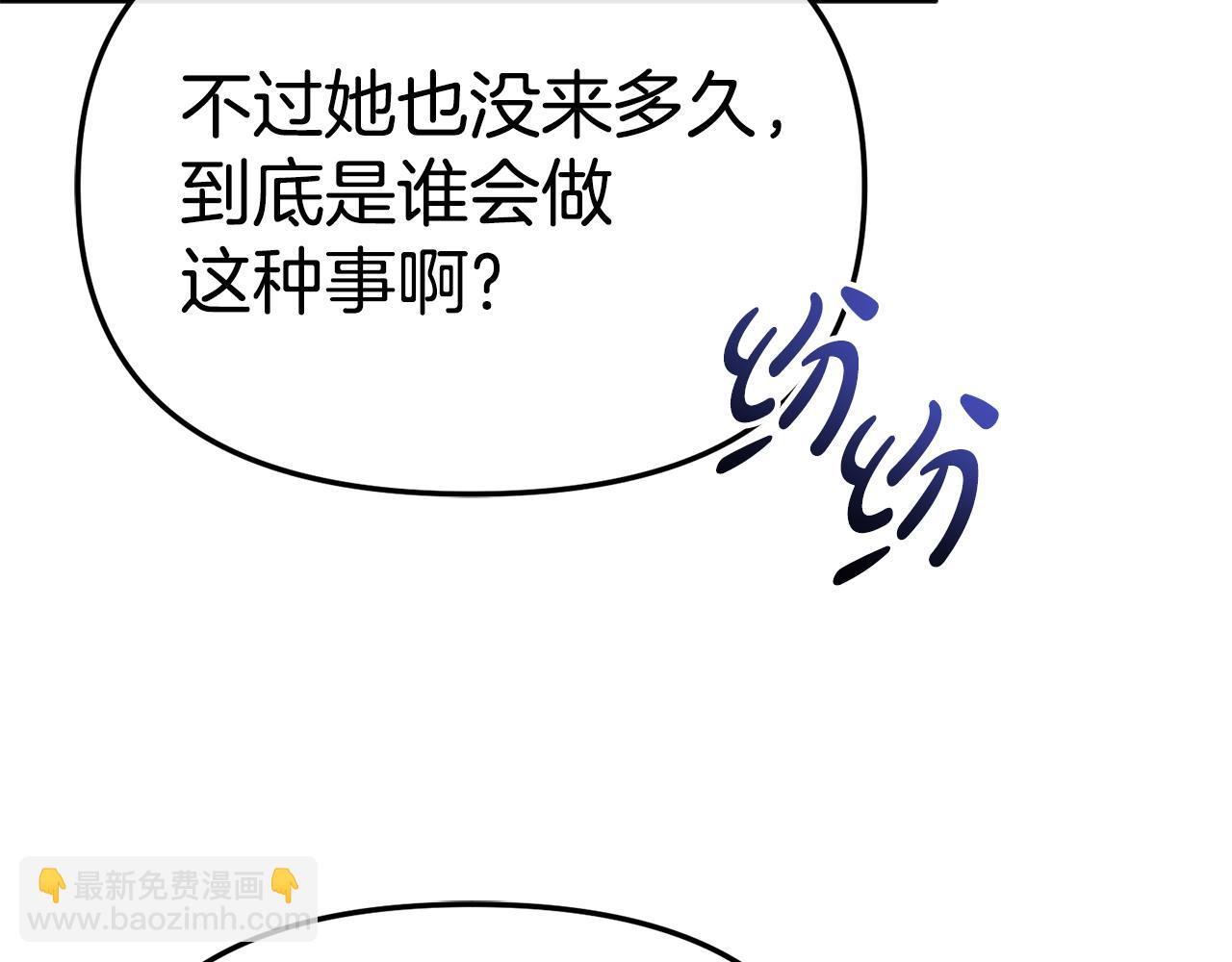 第106话 解决流言(1/5)-第108话