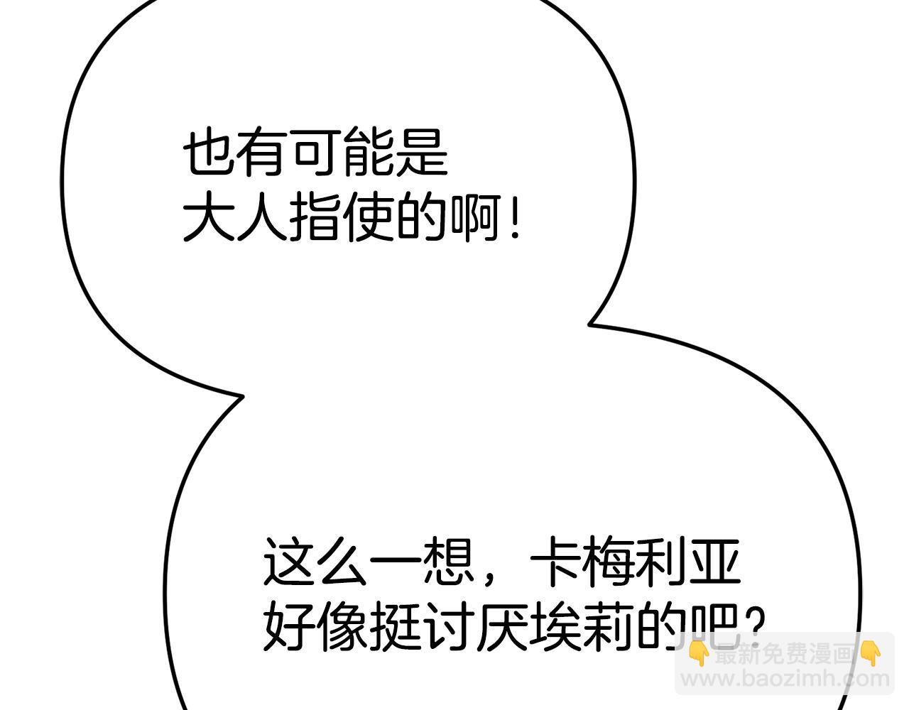 第106话 解决流言(1/5)-第108话
