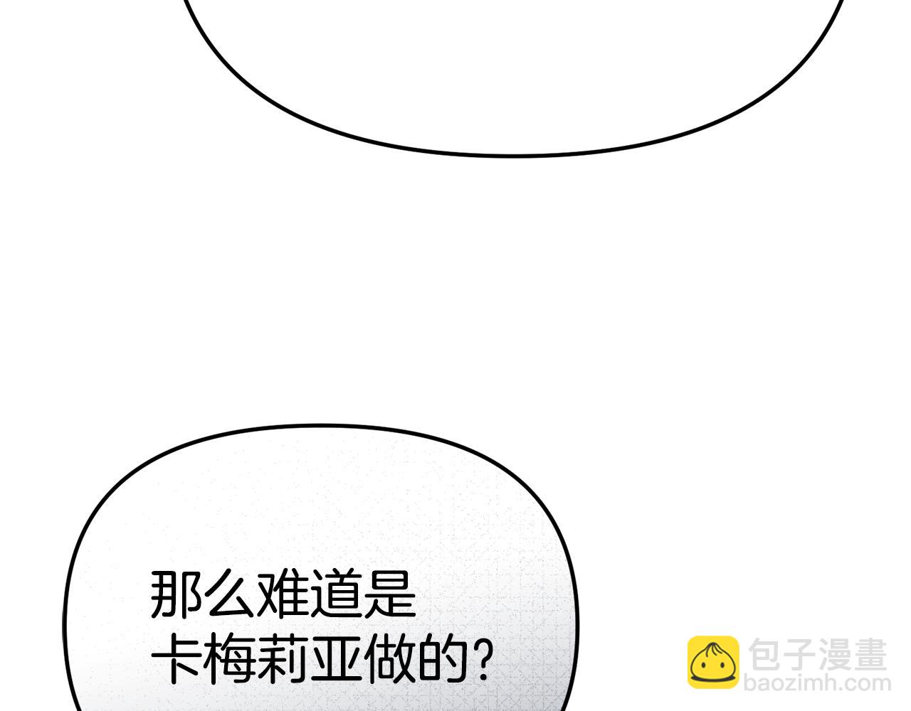 第106话 解决流言(1/5)-第108话