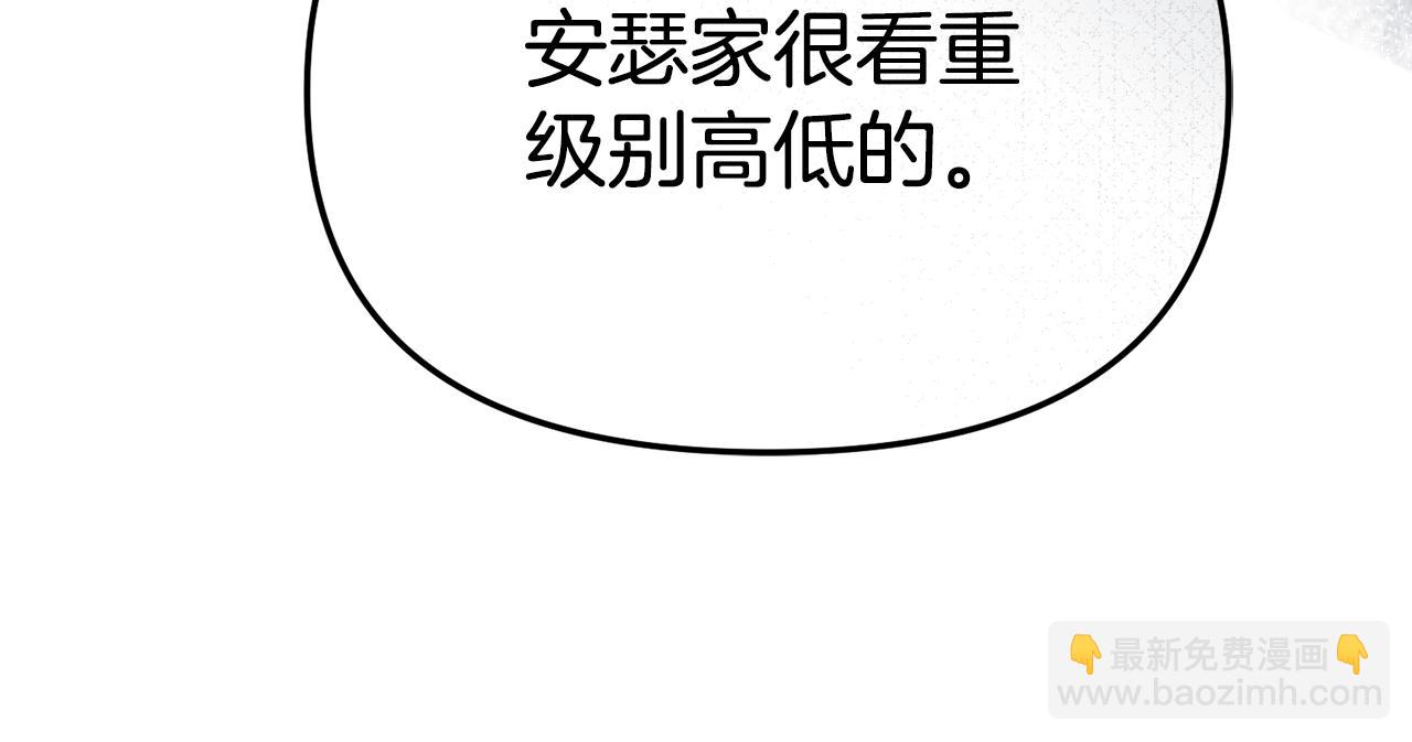 第106话 解决流言(1/5)-第108话